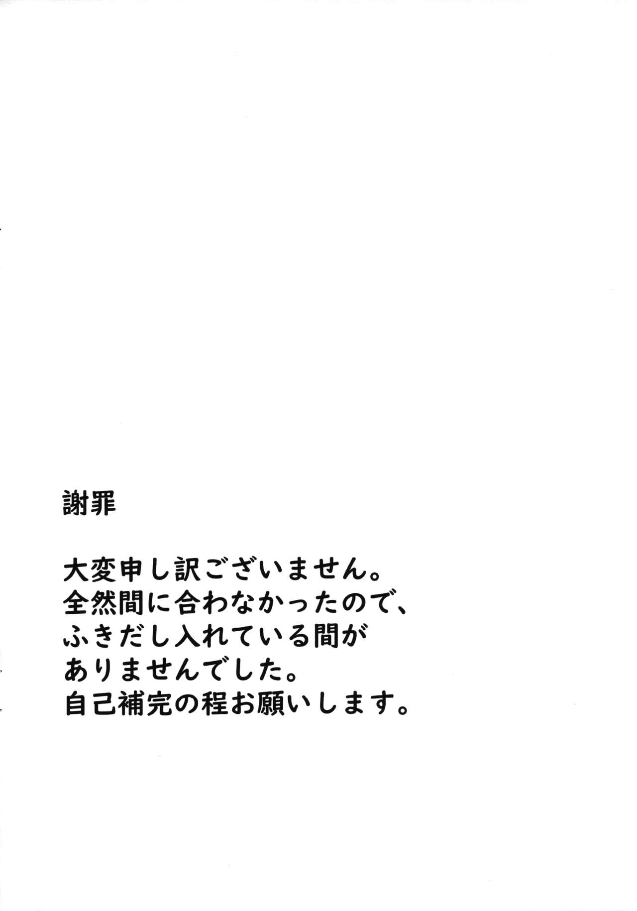 Kocchi ga Main page 2 full