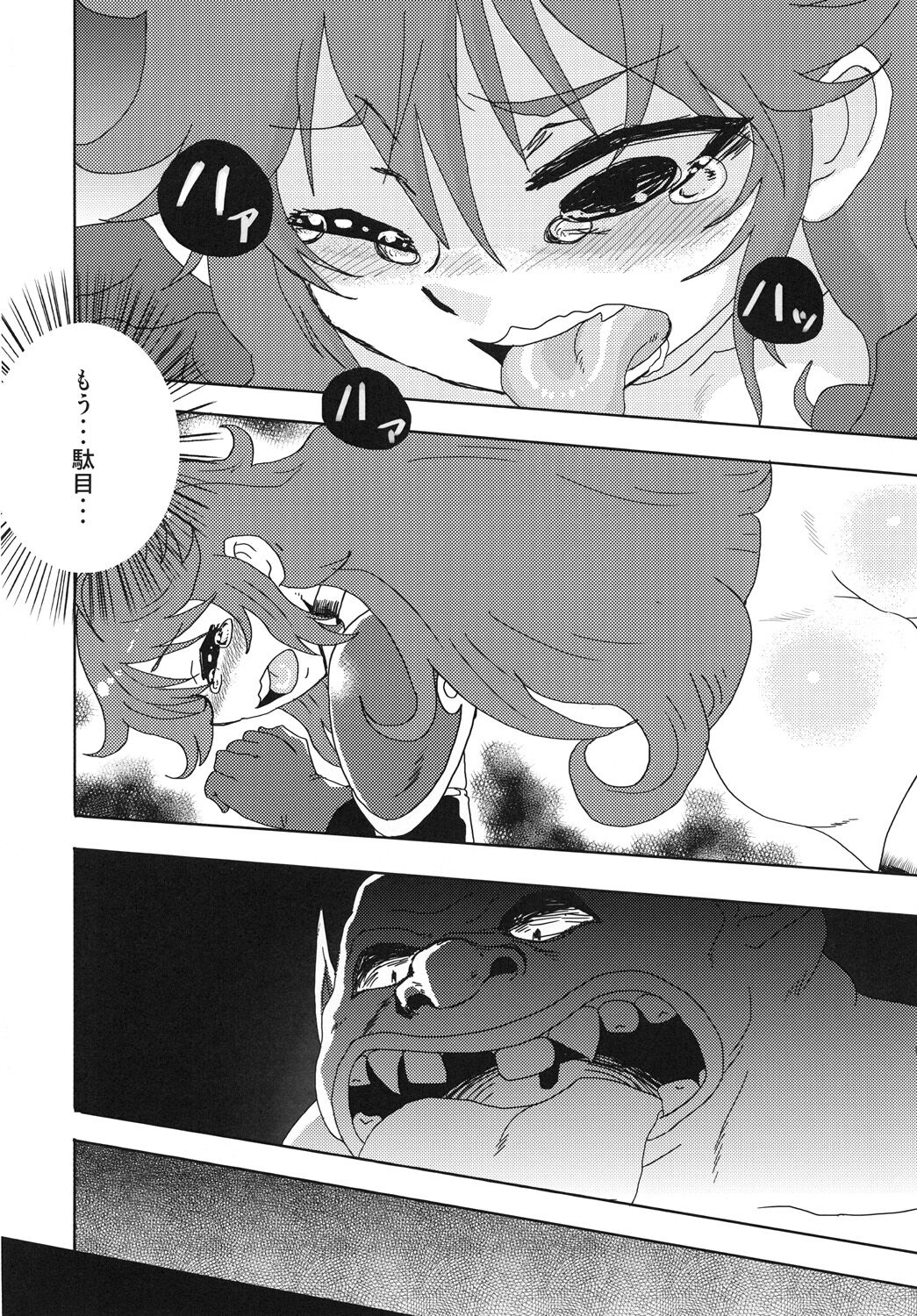 However... Gang R***ed... page 11 full