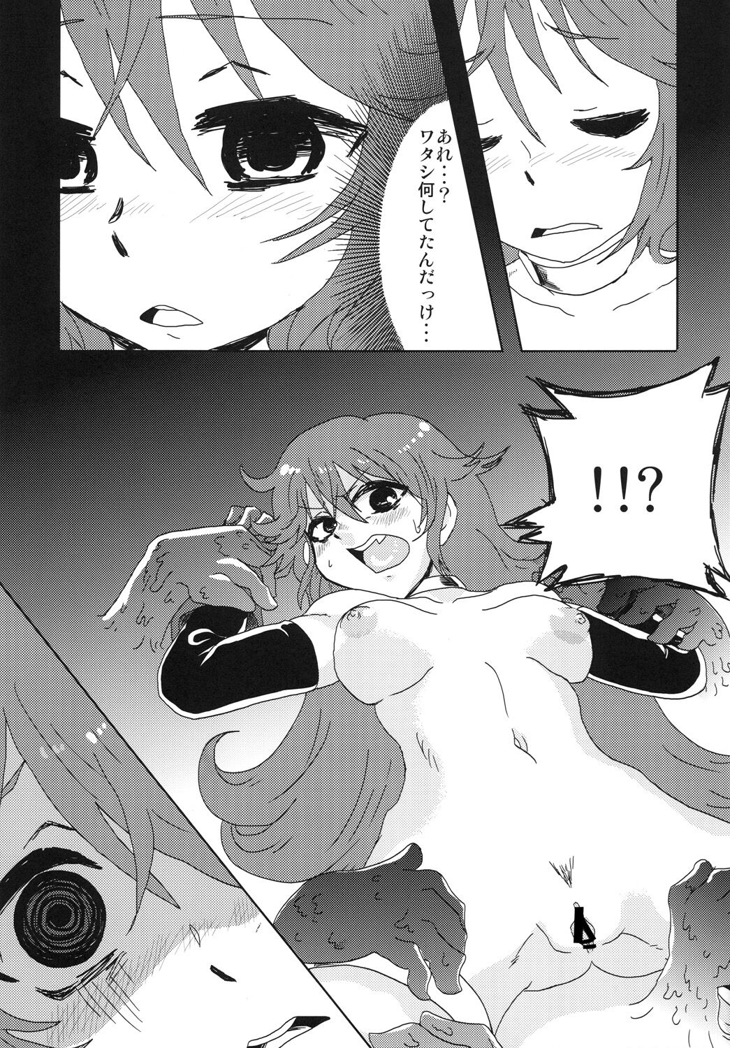 However... Gang R***ed... page 12 full