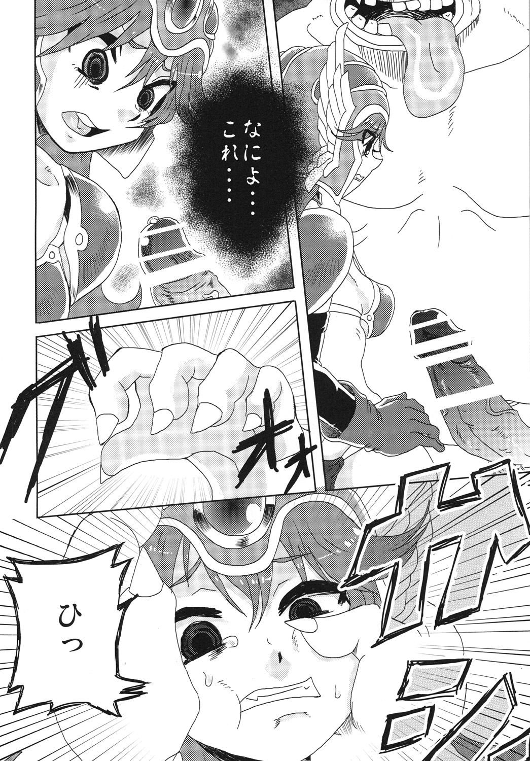 However... Gang R***ed... page 3 full