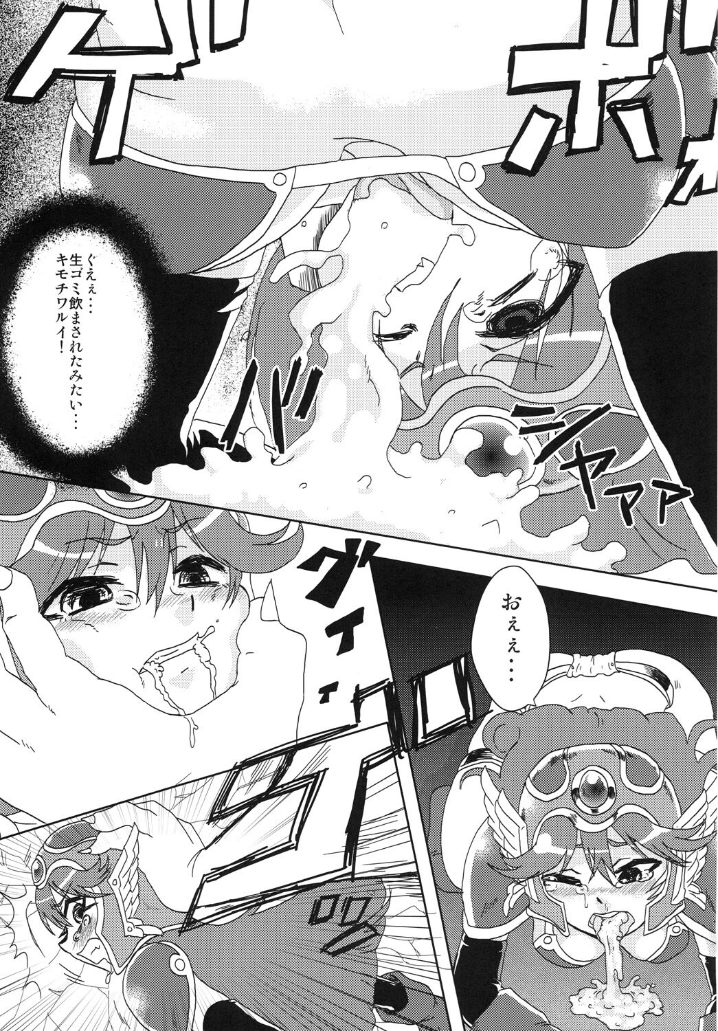 However... Gang R***ed... page 6 full