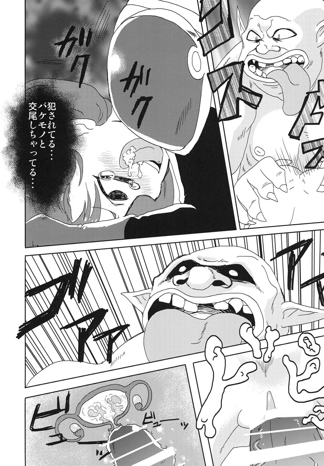 However... Gang R***ed... page 9 full