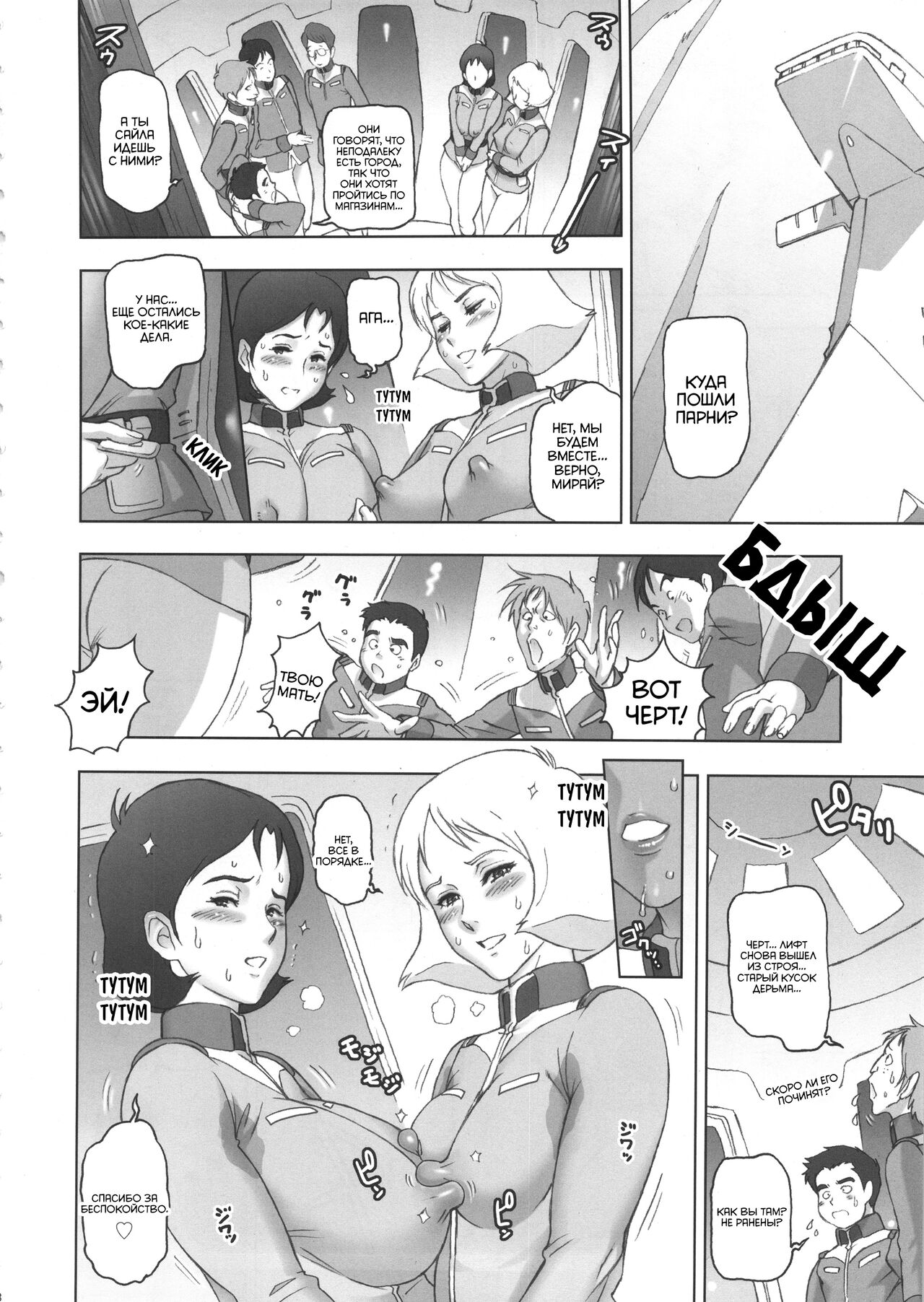 NIPPON P-TYPE page 6 full