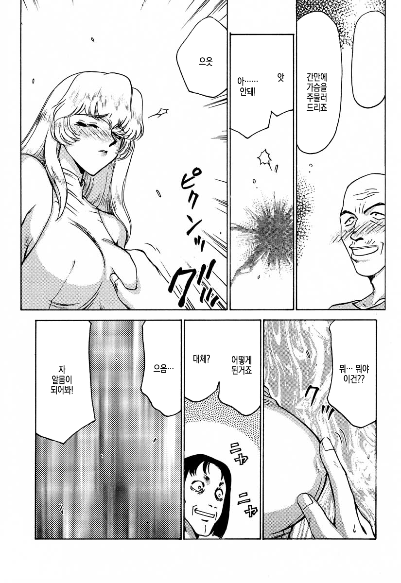 Nise Dragon Blood! 6 | 거짓 Dragon Blood! 6 page 9 full