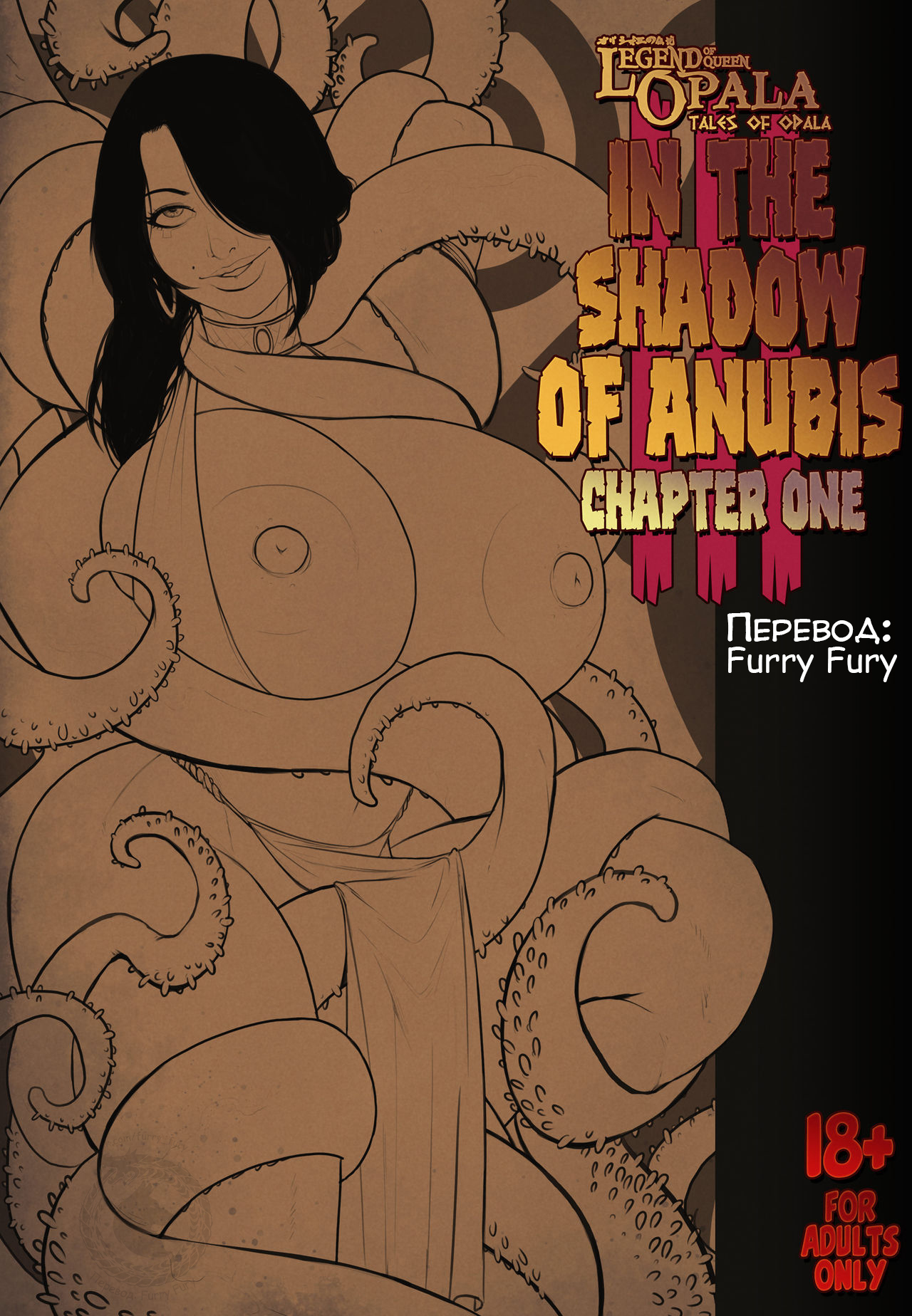 Legend of Queen Opala - In the Shadow of Anubis 3 ~ Tales of Opala ~  Chapter One | Легенда о Царице Опале - В тени Анубиса 3 ~ Повесть об Опале  ~ Глава 1 - Page 1 - Comic Porn XXX