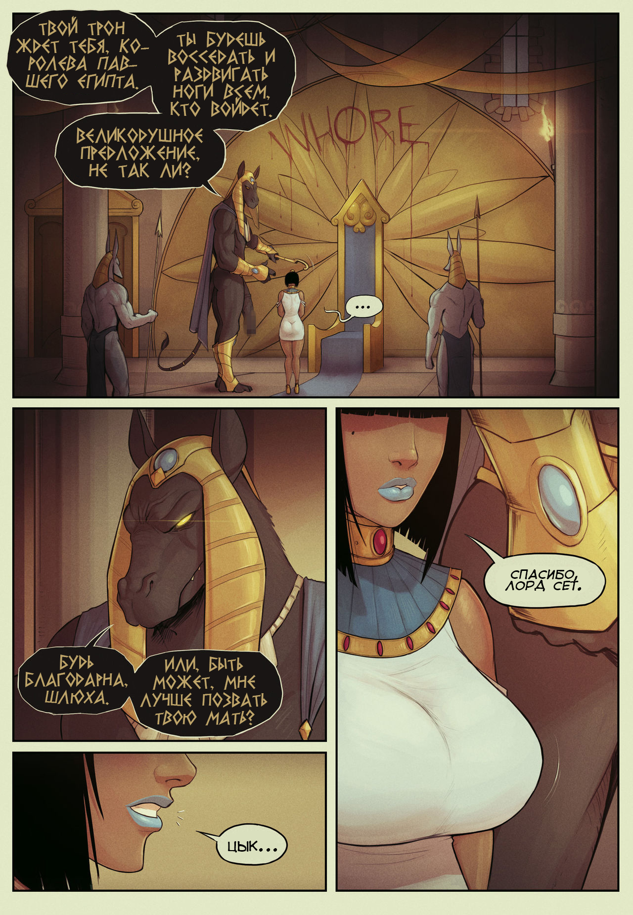 Legend of Queen Opala - In the Shadow of Anubis 3 ~ Tales of Opala ~  Chapter One | Легенда о Царице Опале - В тени Анубиса 3 ~ Повесть об Опале  ~ Глава 1 - Page 10 - Comic Porn XXX