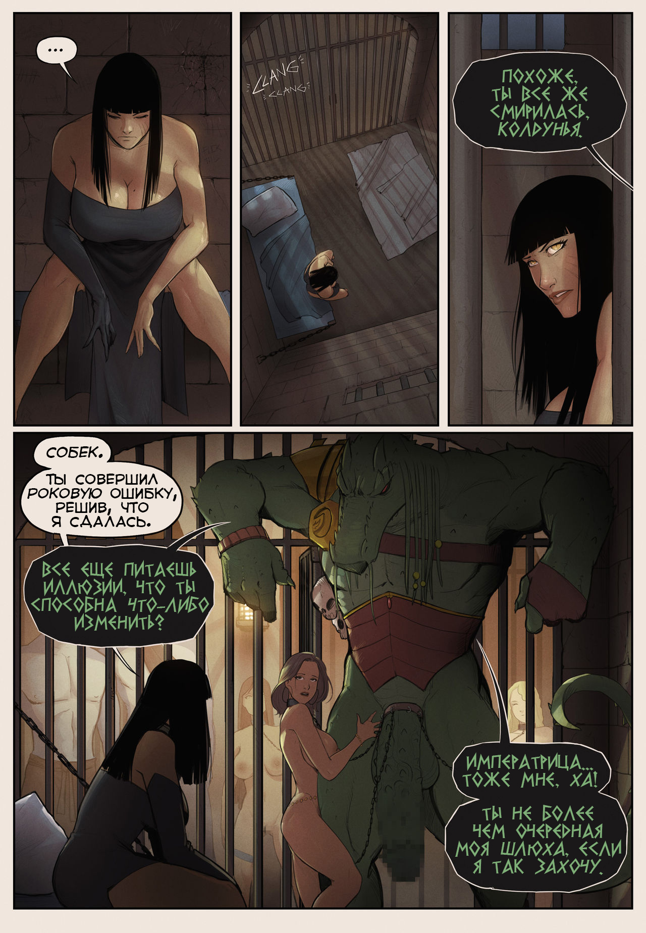 Legend of Queen Opala - In the Shadow of Anubis 3 ~ Tales of Opala ~ Chapter One | Легенда о Царице Опале - В тени Анубиса 3 ~ Повесть об Опале ~ Глава 1 page 12 full