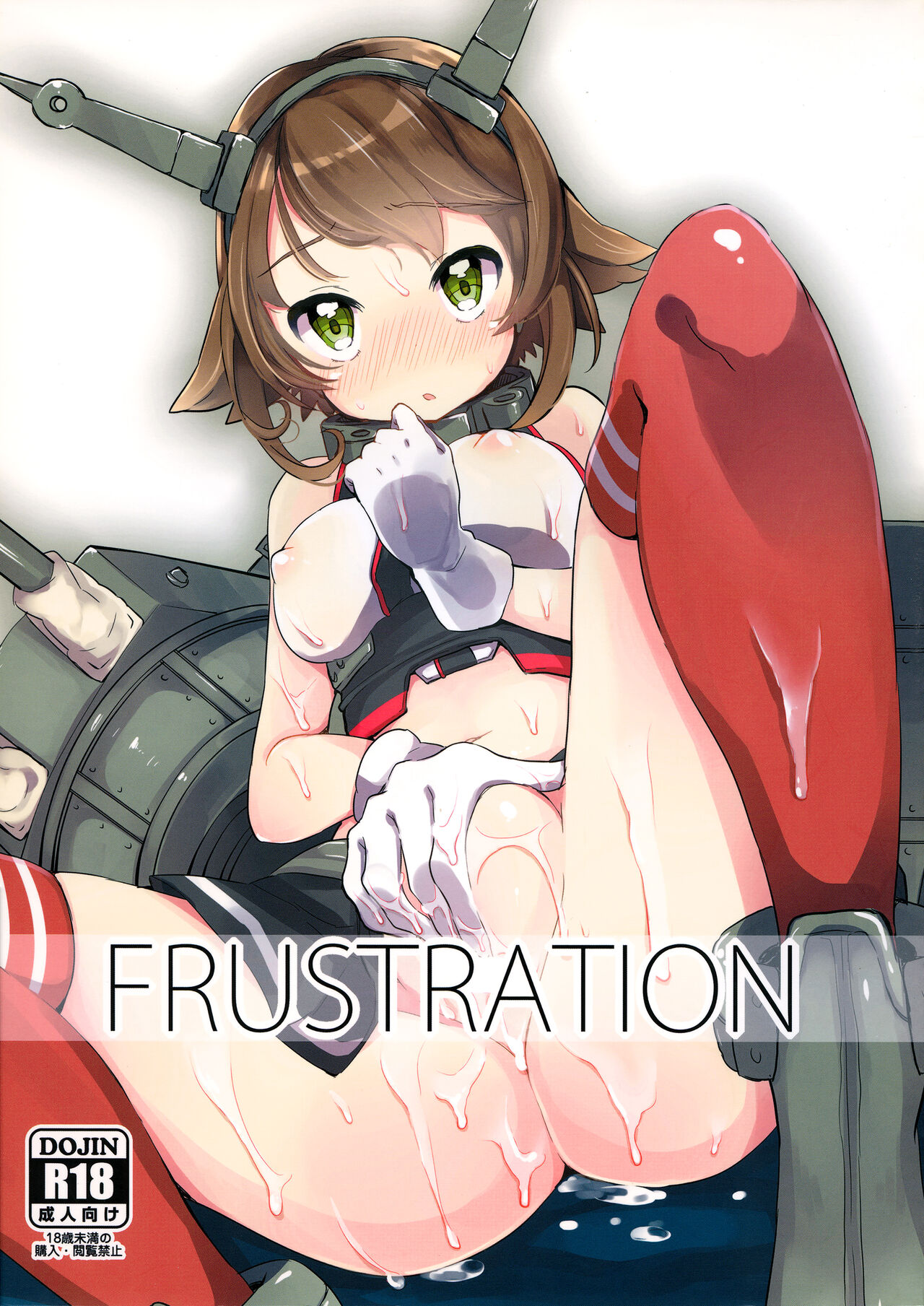 FRUSTRATION page 1 full