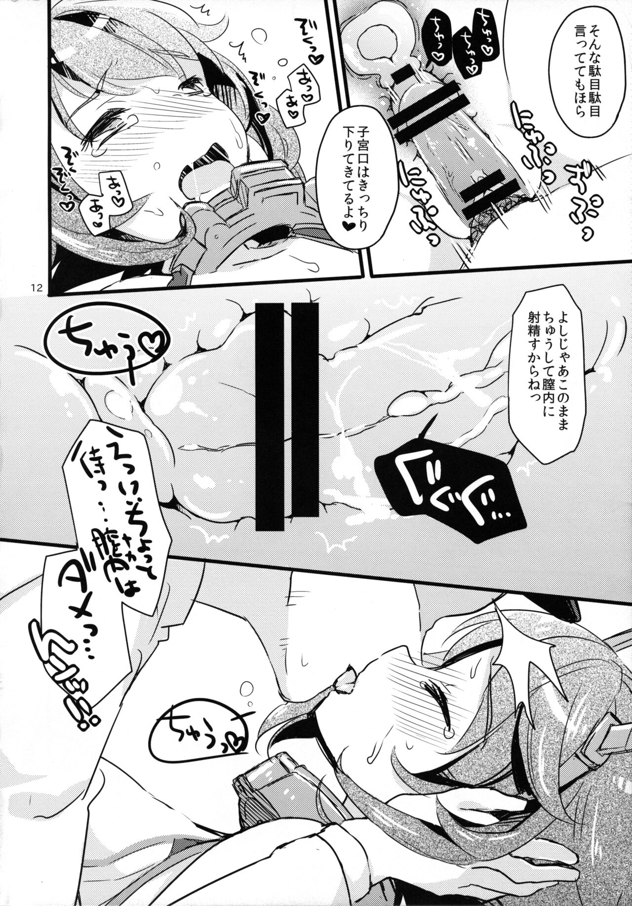 FRUSTRATION page 11 full