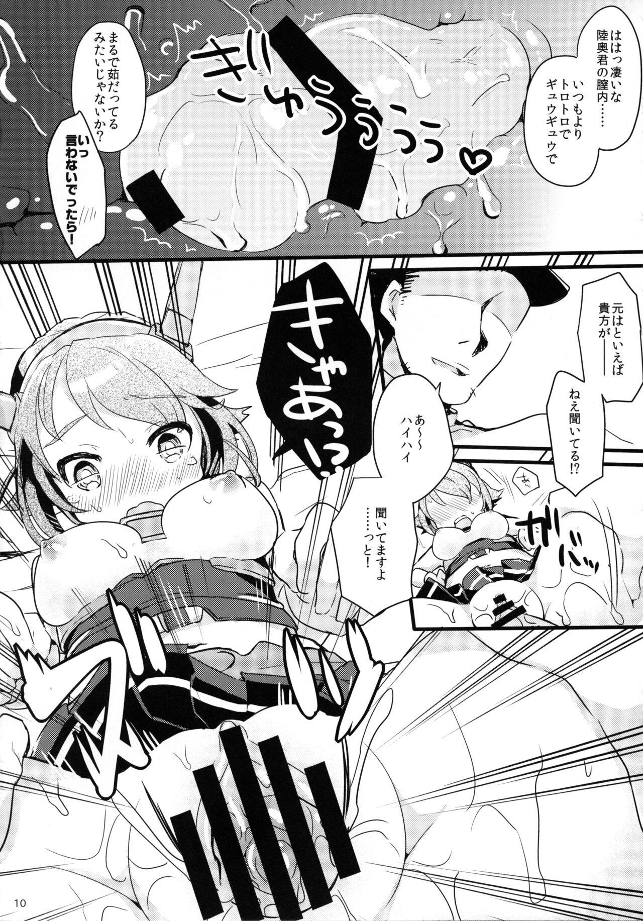 FRUSTRATION page 9 full