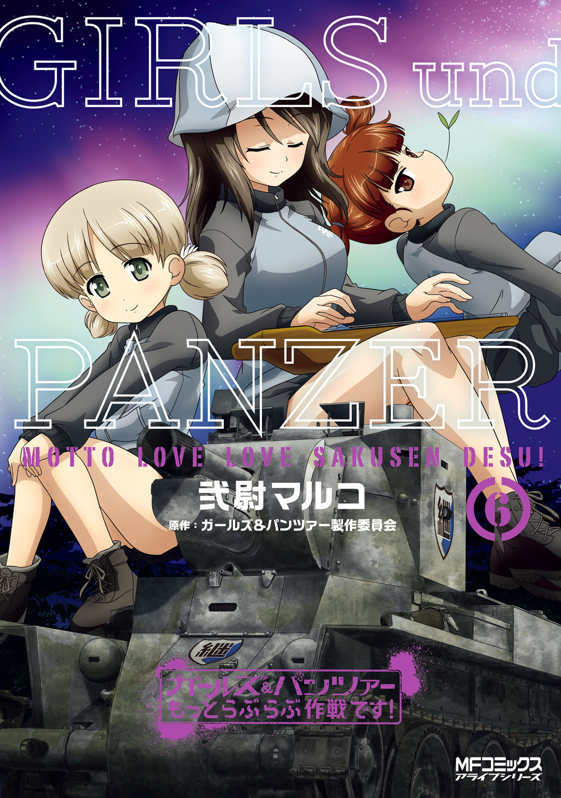 Girls und Panzer Motto Love Love Sakusen desu! 6 page 1 full