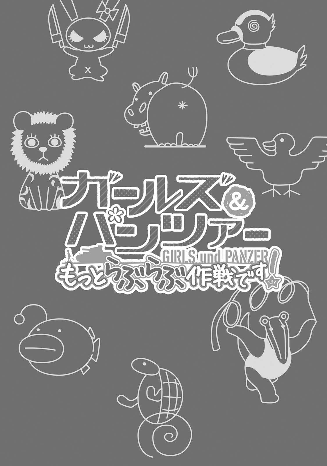 Girls und Panzer Motto Love Love Sakusen desu! 6 page 7 full