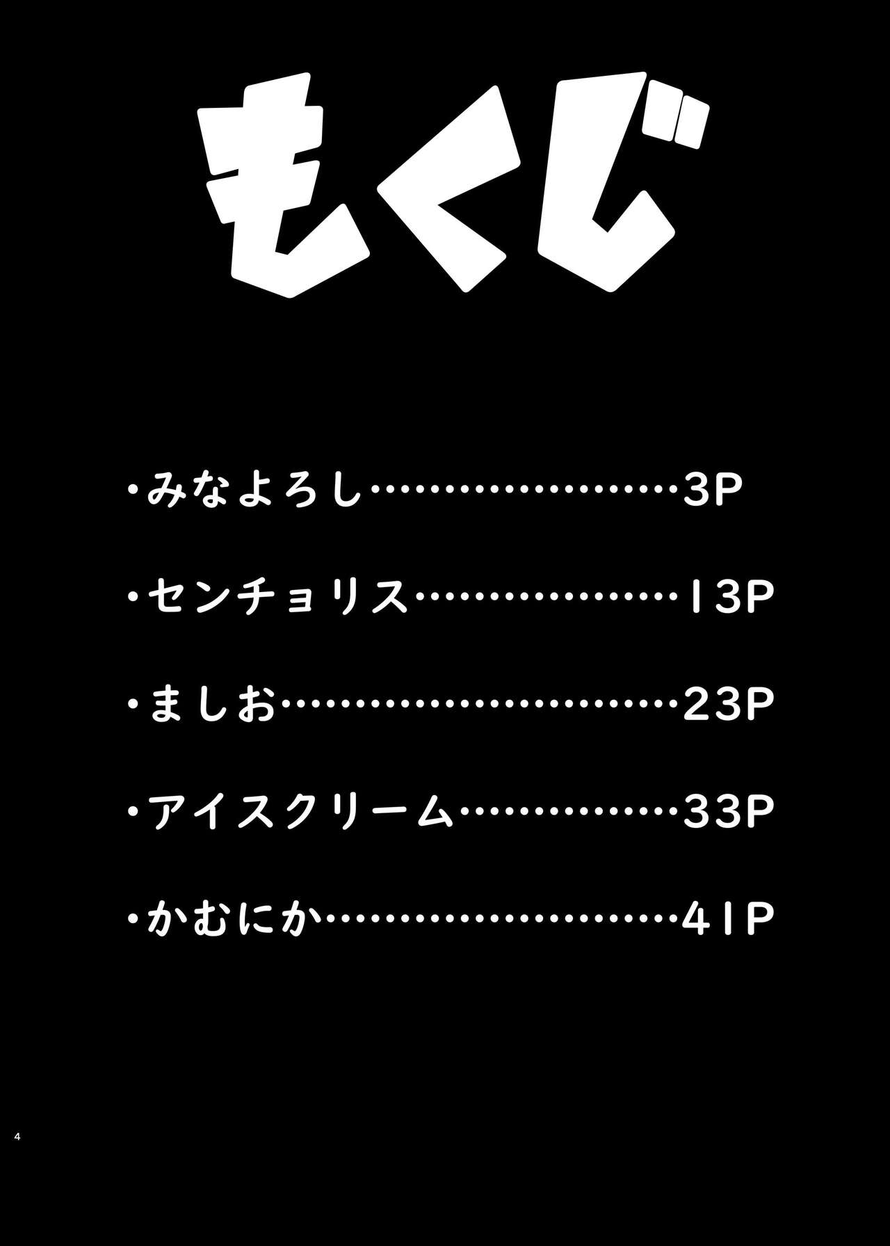 Touhou Jiki Ero Goudou page 3 full