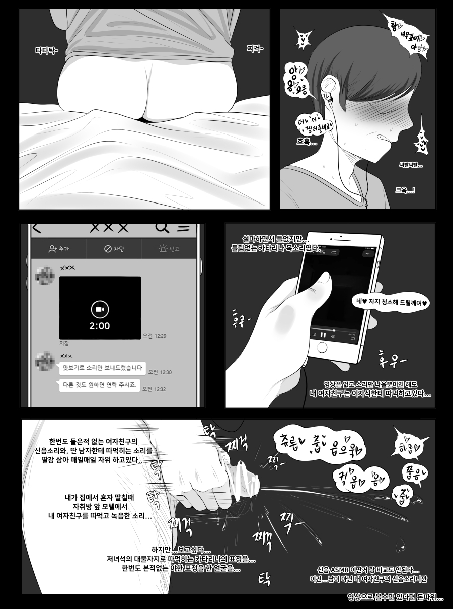 Katarina's flexible body page 5 full