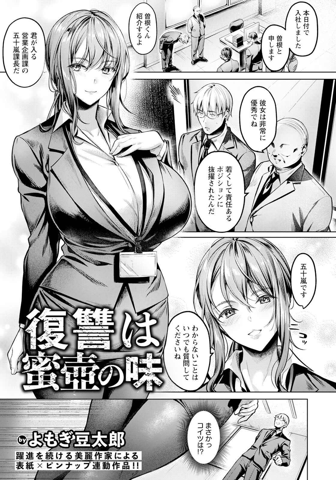ANGEL Club 2024-03 page 11 full