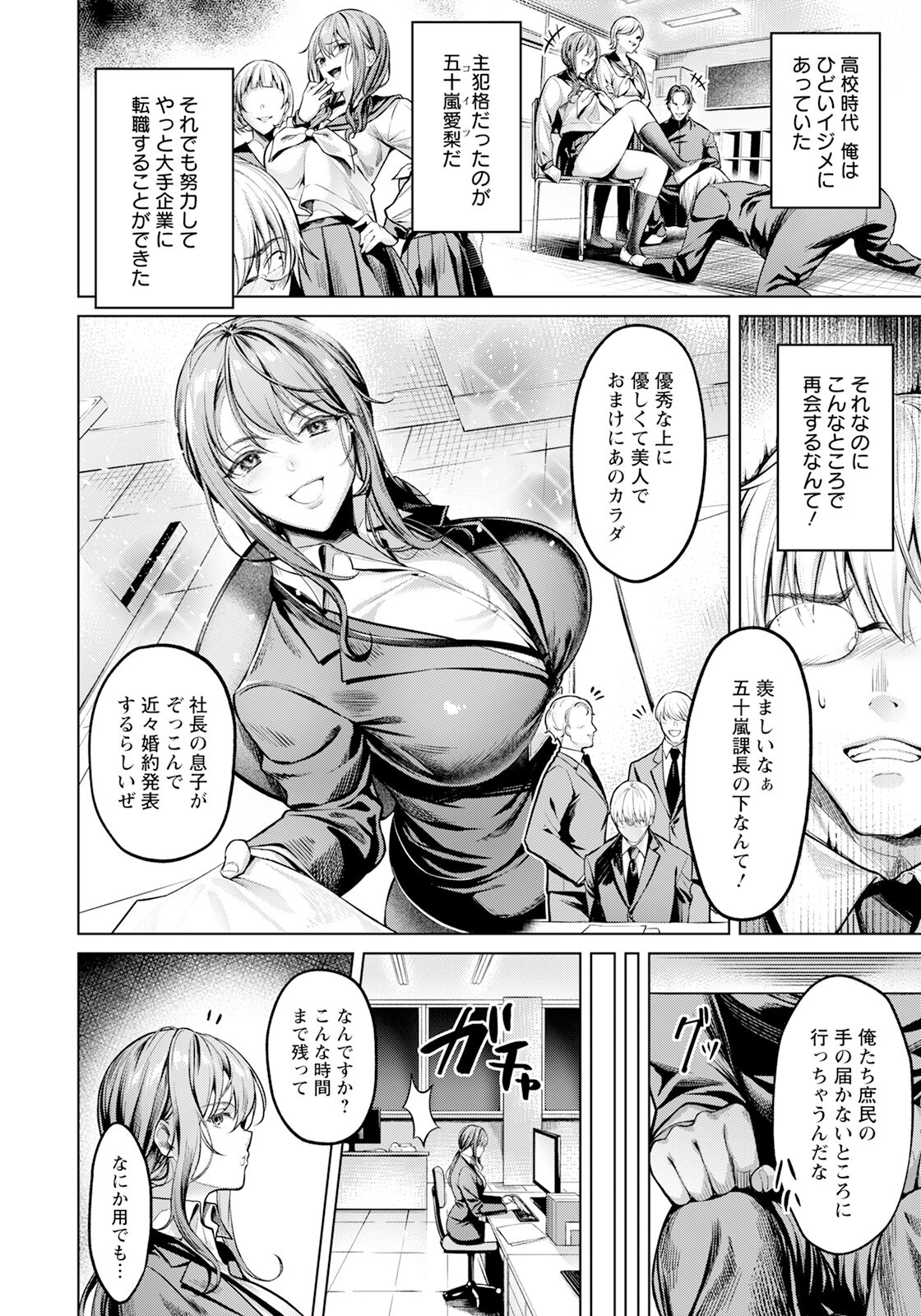 ANGEL Club 2024-03 page 12 full