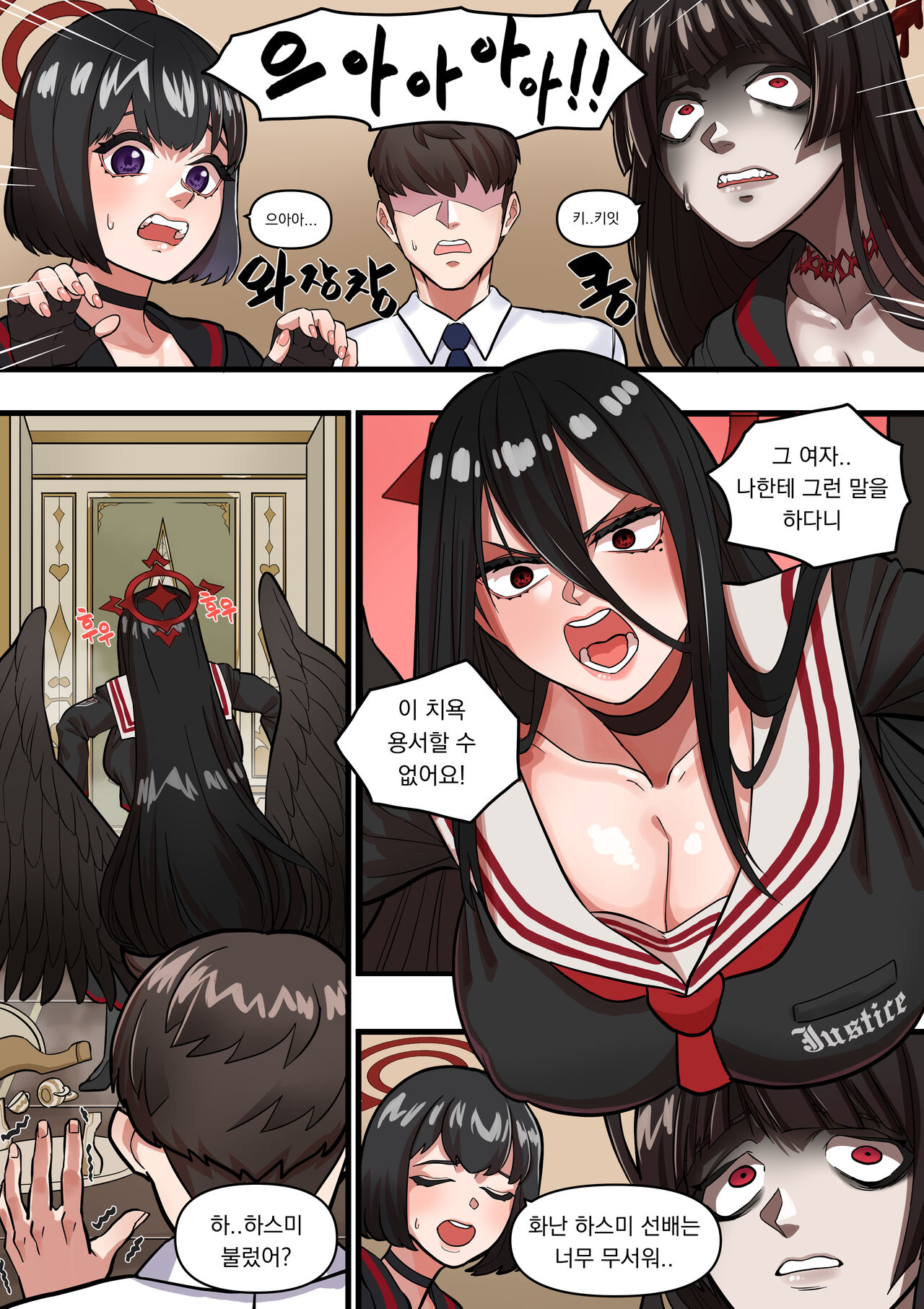 Hasumi Enraged! page 2 full