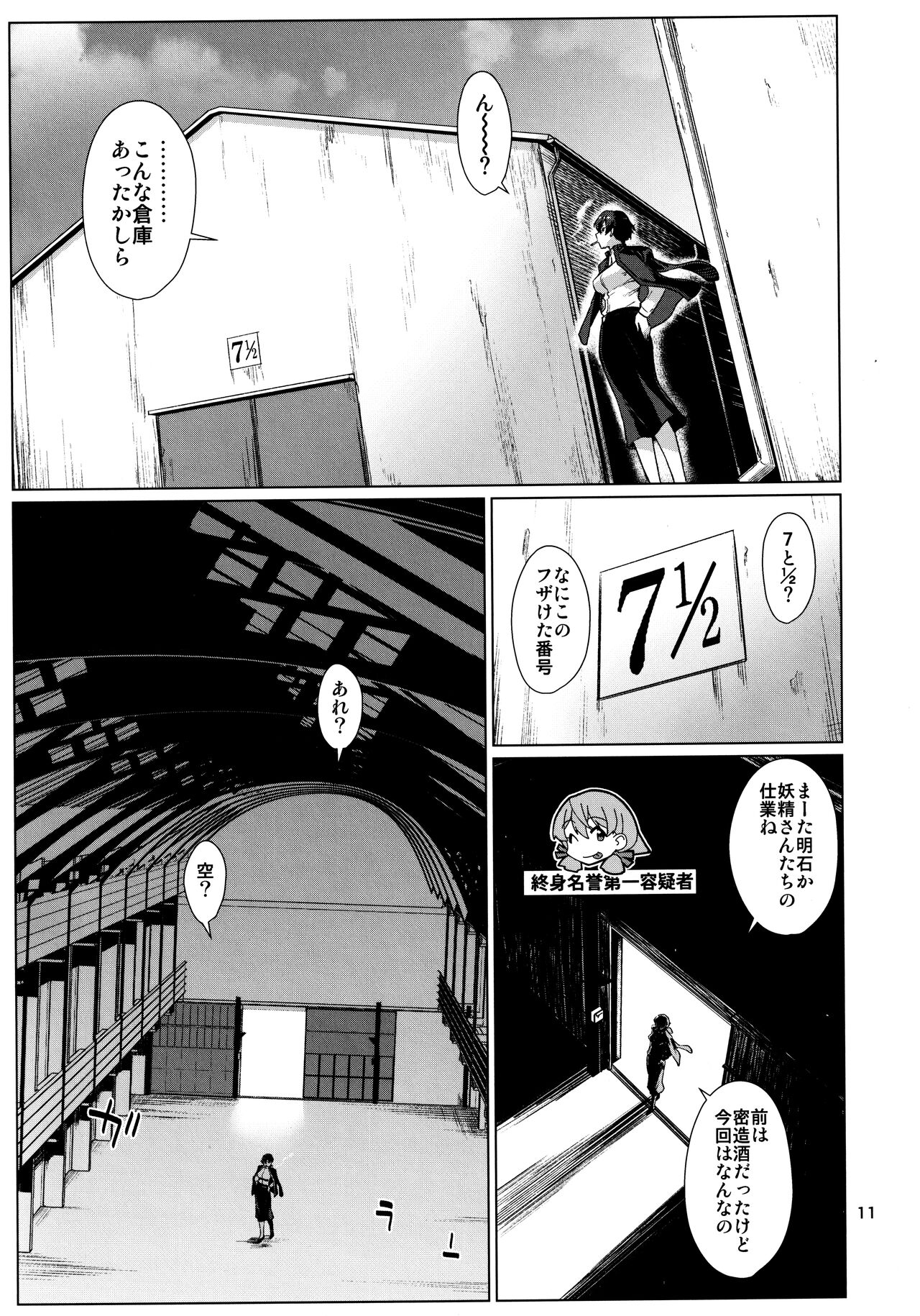 Okuyukashi 2 Sasebo. Oominato Hen page 11 full