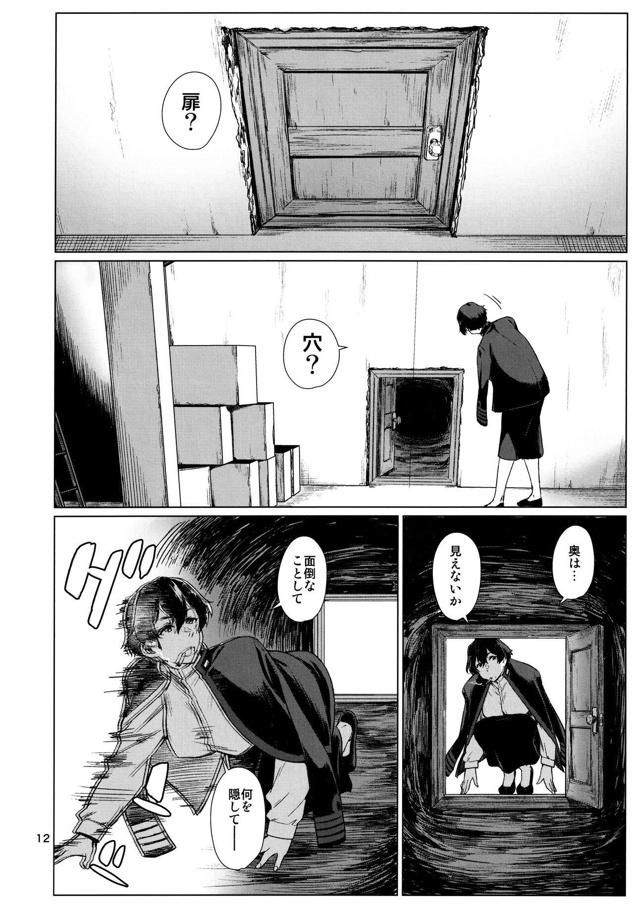 Okuyukashi 2 Sasebo. Oominato Hen page 12 full