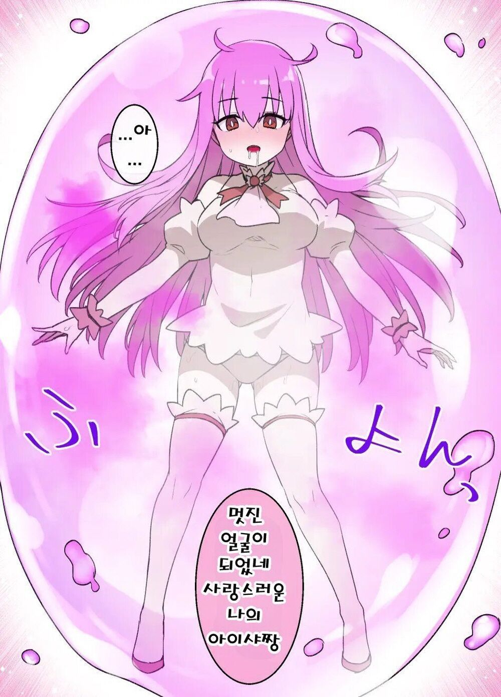 Mahou Shoujo Saimin Dorei Pet-ka | 마법소녀 최면노예 애완동물화 page 12 full
