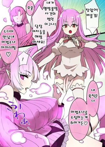 [Kusayarou] Mahou Shoujo Saimin Dorei Pet-ka | 마법소녀 최면노예 애완동물화 [Korean] cover