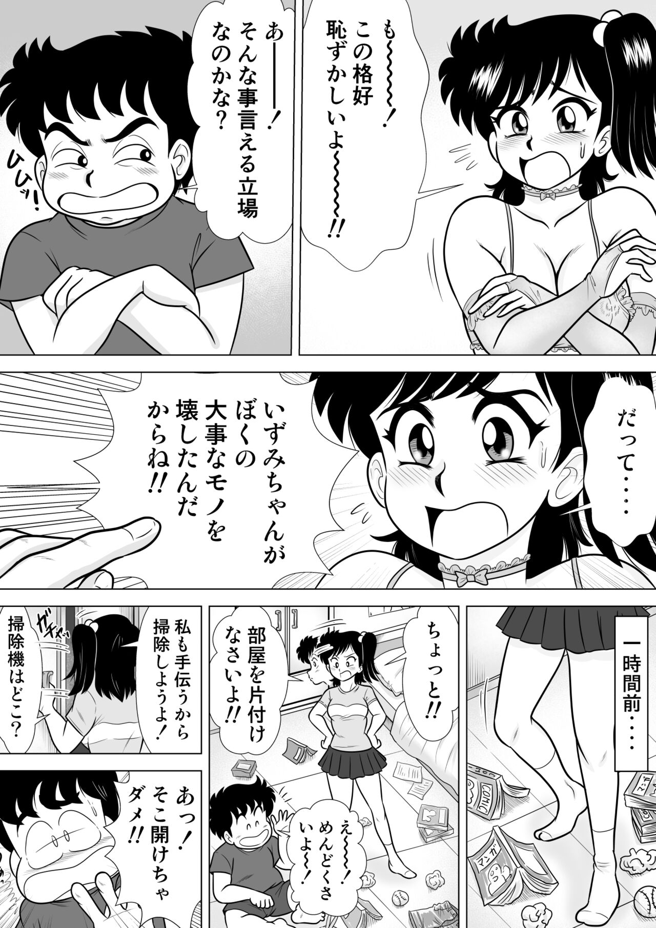 Izumi-chan Binkan Heart 3 page 3 full