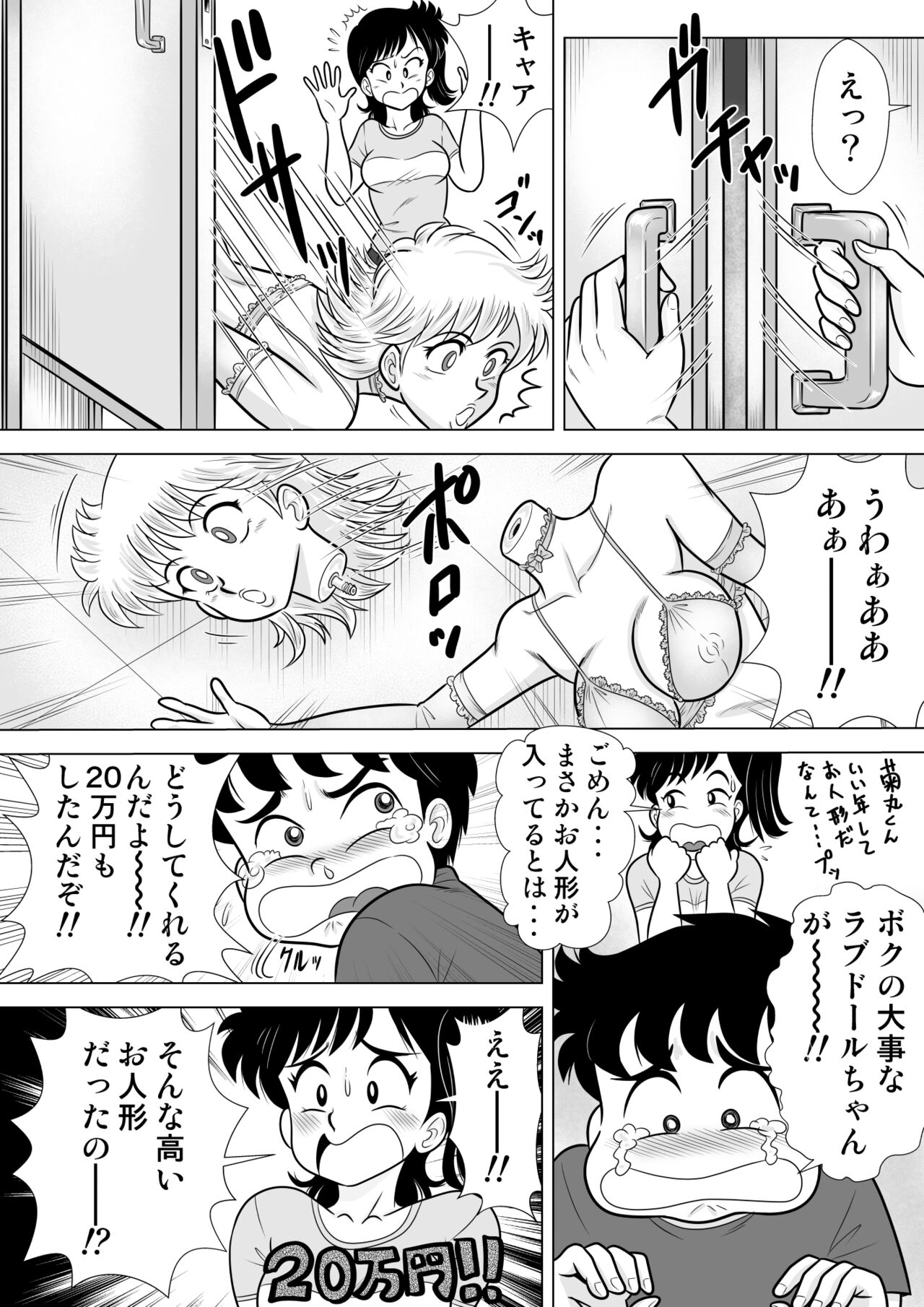 Izumi-chan Binkan Heart 3 page 4 full