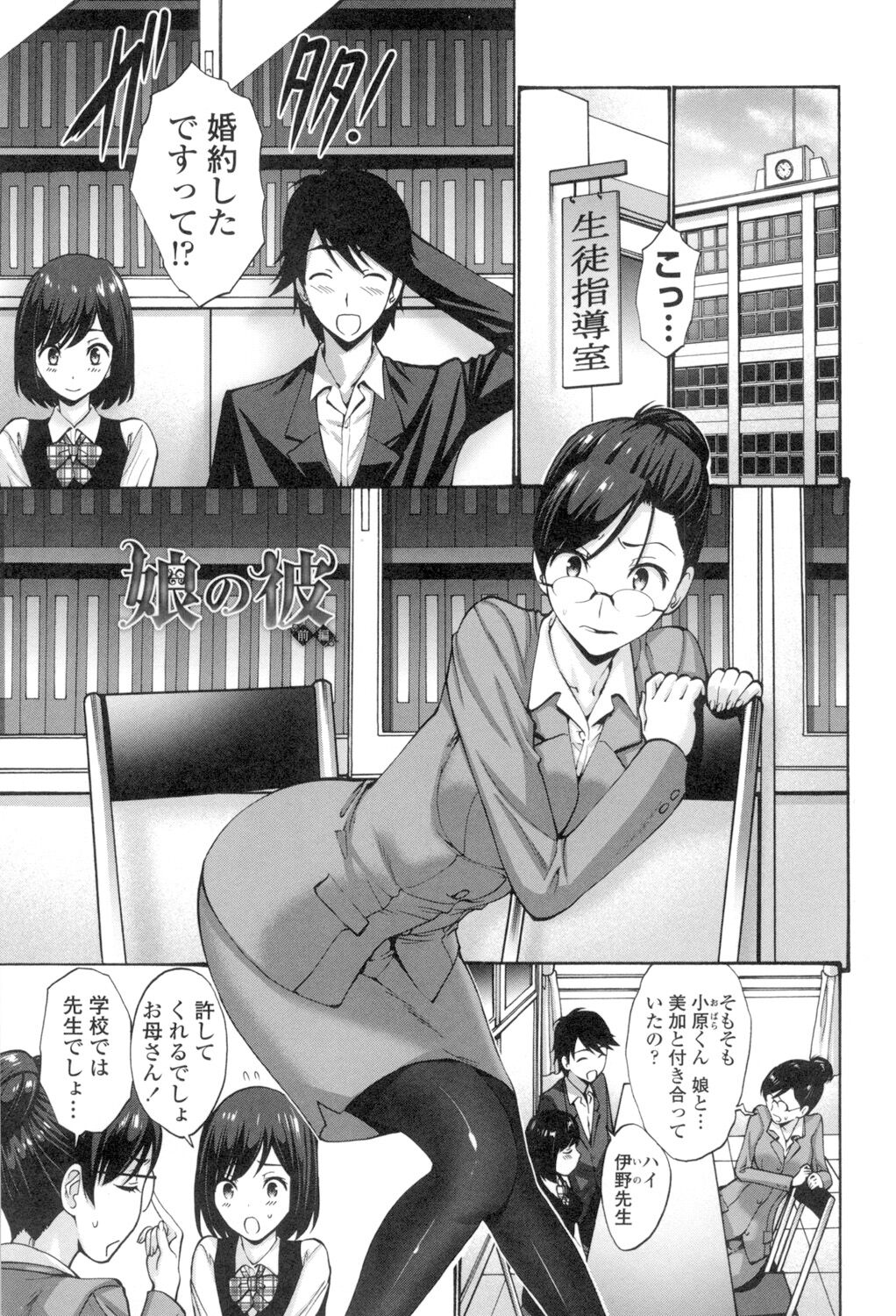 Nettori Yomehaha Uzukizakari - Mother of Fierce Nymphomaniac page 6 full