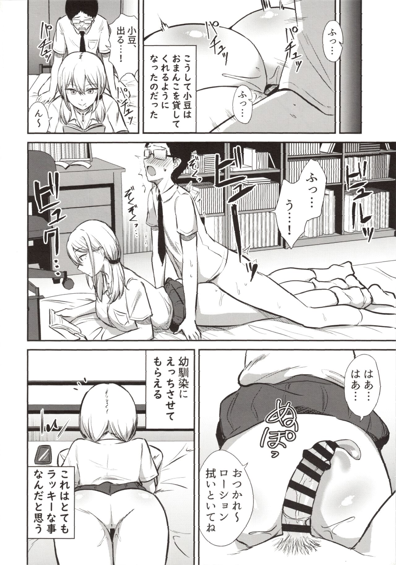Arya, bokki shichattanda w Ja~ kyou mo atashi no manko kashitageyokka? page 12 full