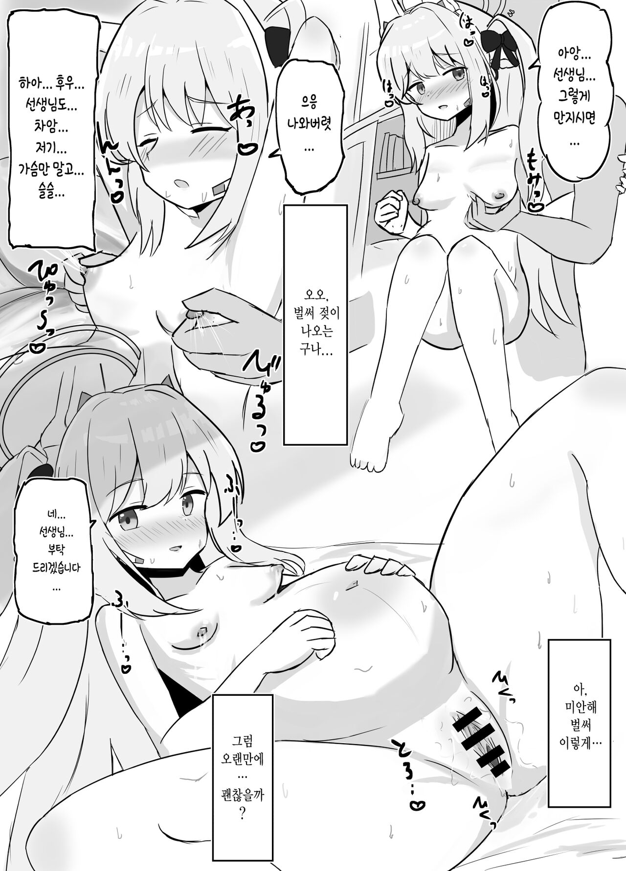 Haramase Shussan Archive | 임신 출산 아카이브 page 10 full