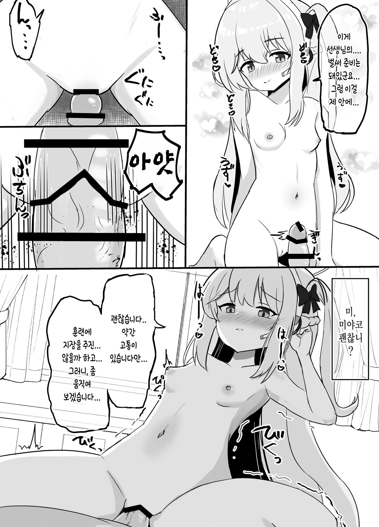 Haramase Shussan Archive | 임신 출산 아카이브 page 4 full