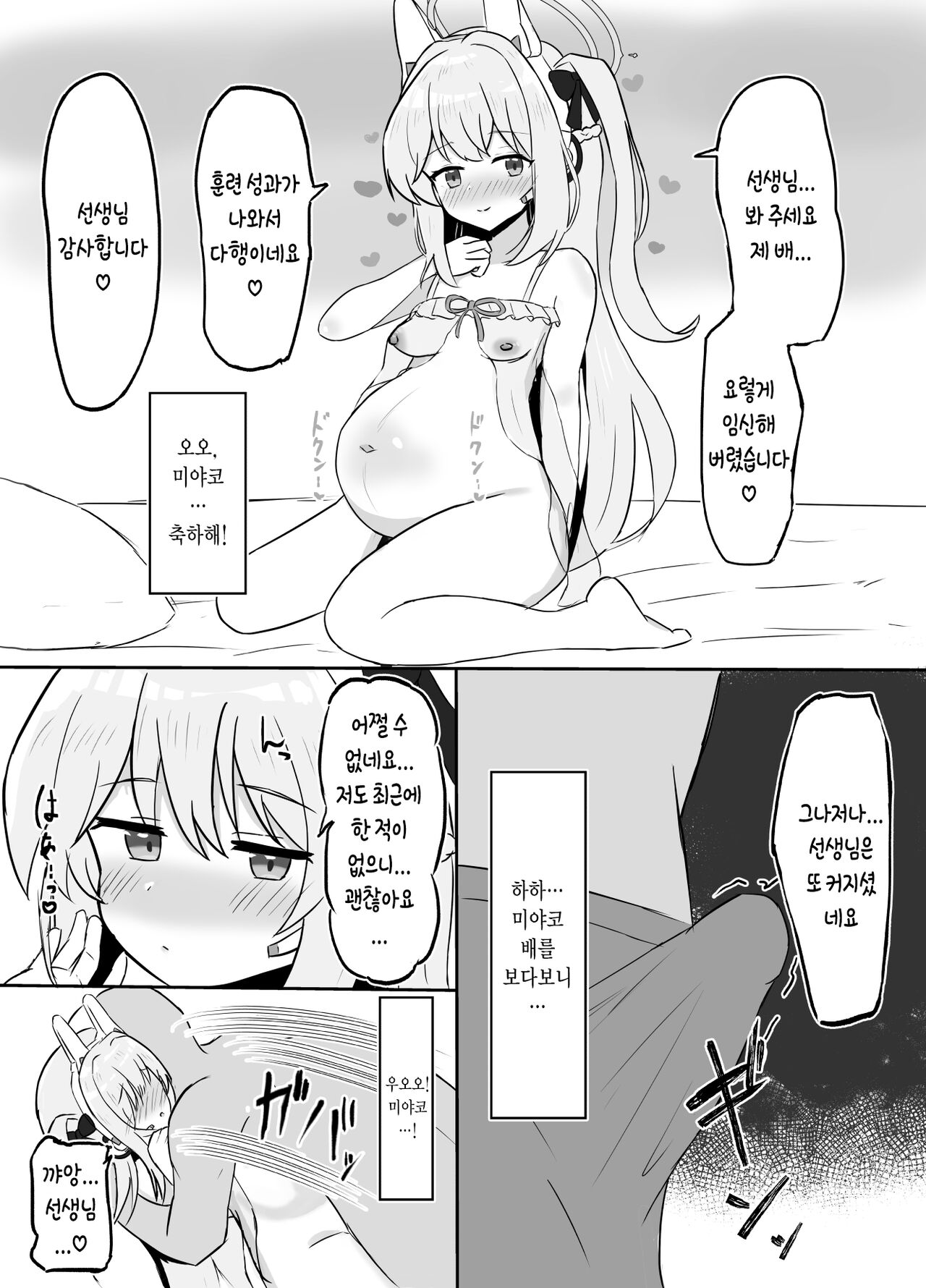 Haramase Shussan Archive | 임신 출산 아카이브 page 9 full