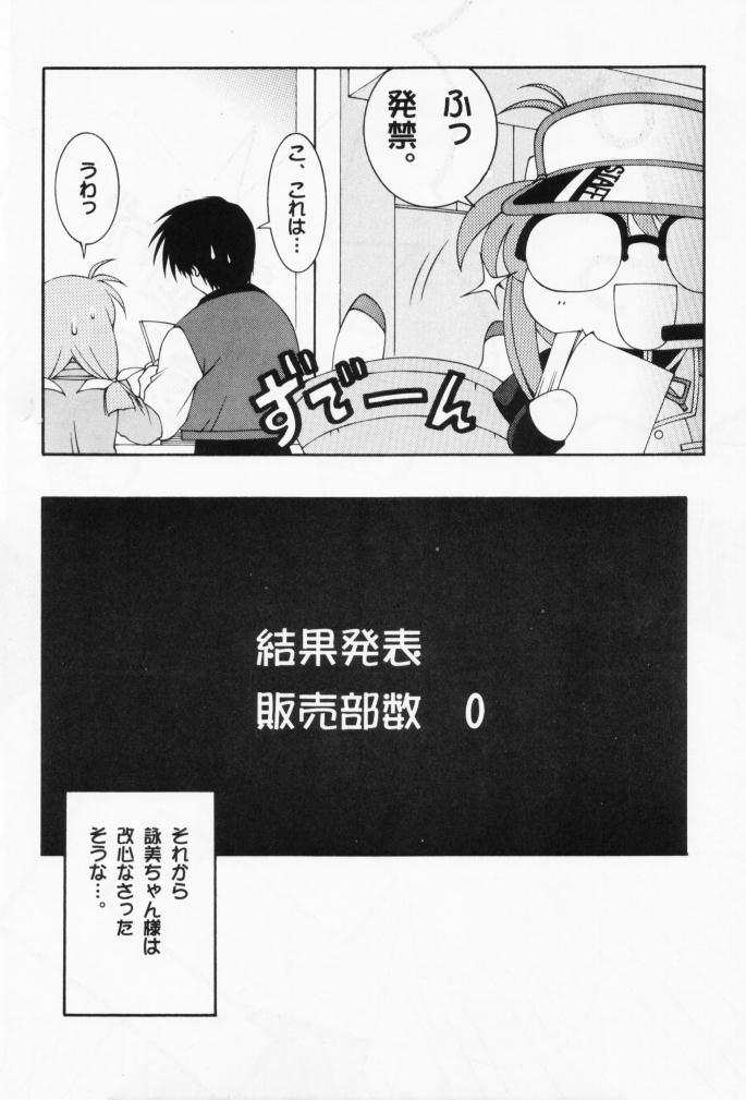 発禁!! LESSON 2 page 11 full