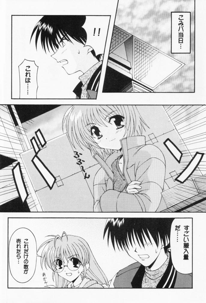 発禁!! LESSON 2 page 7 full
