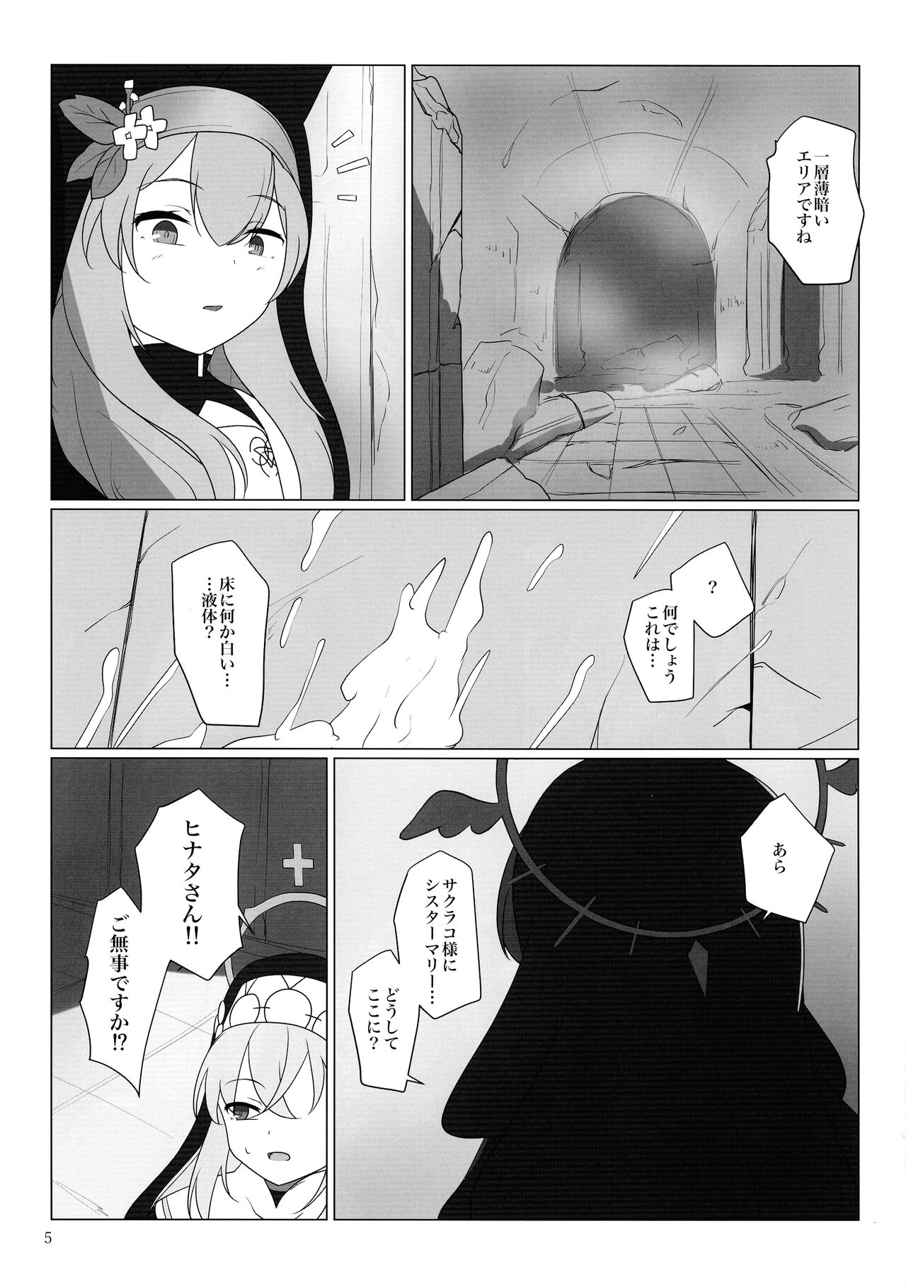 Marie ga Futanari-ka Jinkaku Shasei de Tonde Iku hon page 4 full