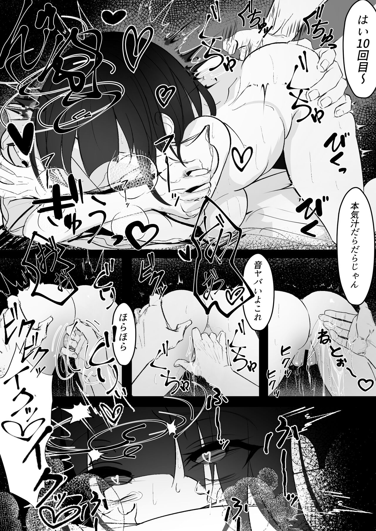 Kyonyuu na Onnanoko to Eroi Koto Shimakuru Hon page 11 full