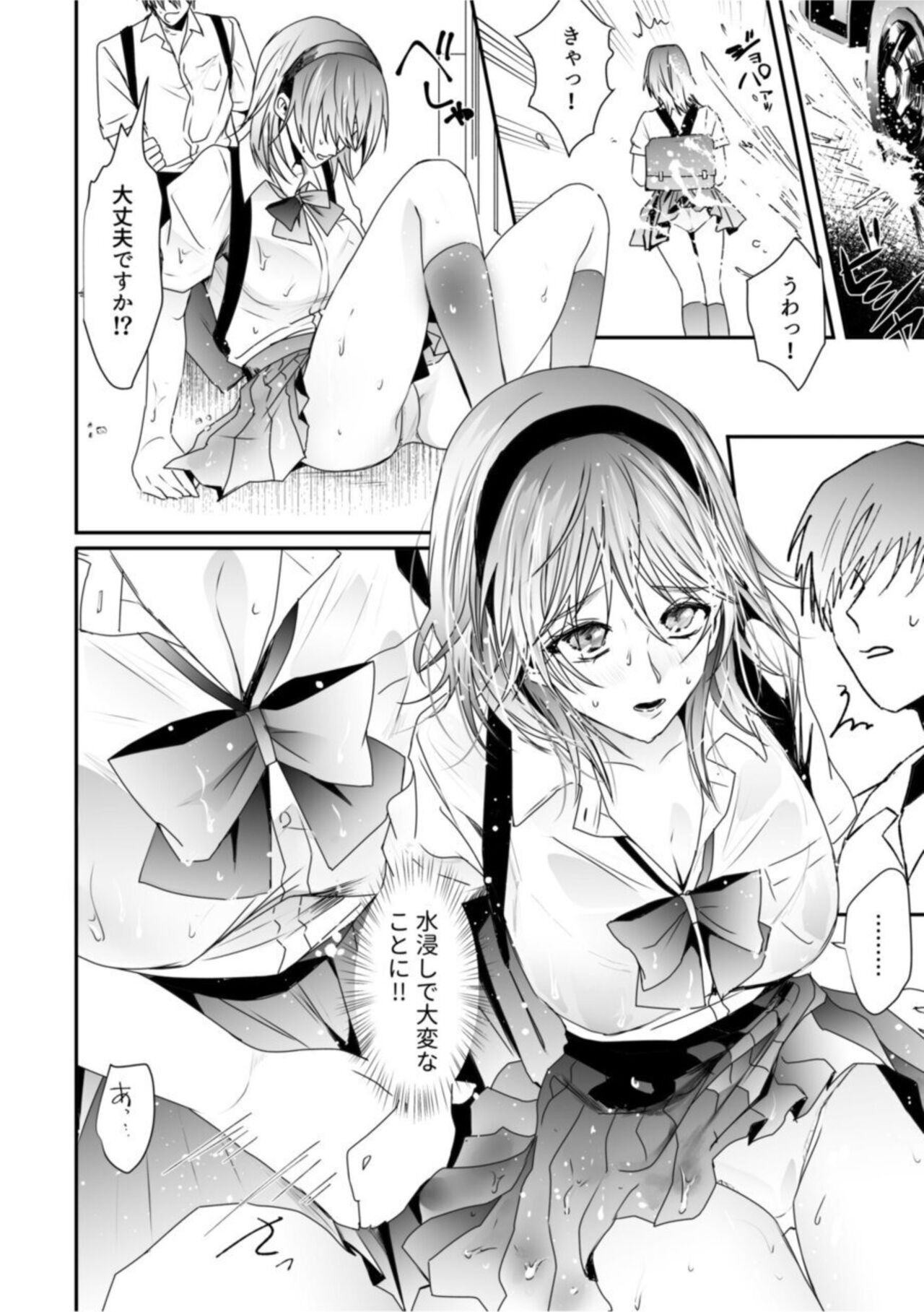 Chichi-atsu Nadeshiko 1 page 6 full