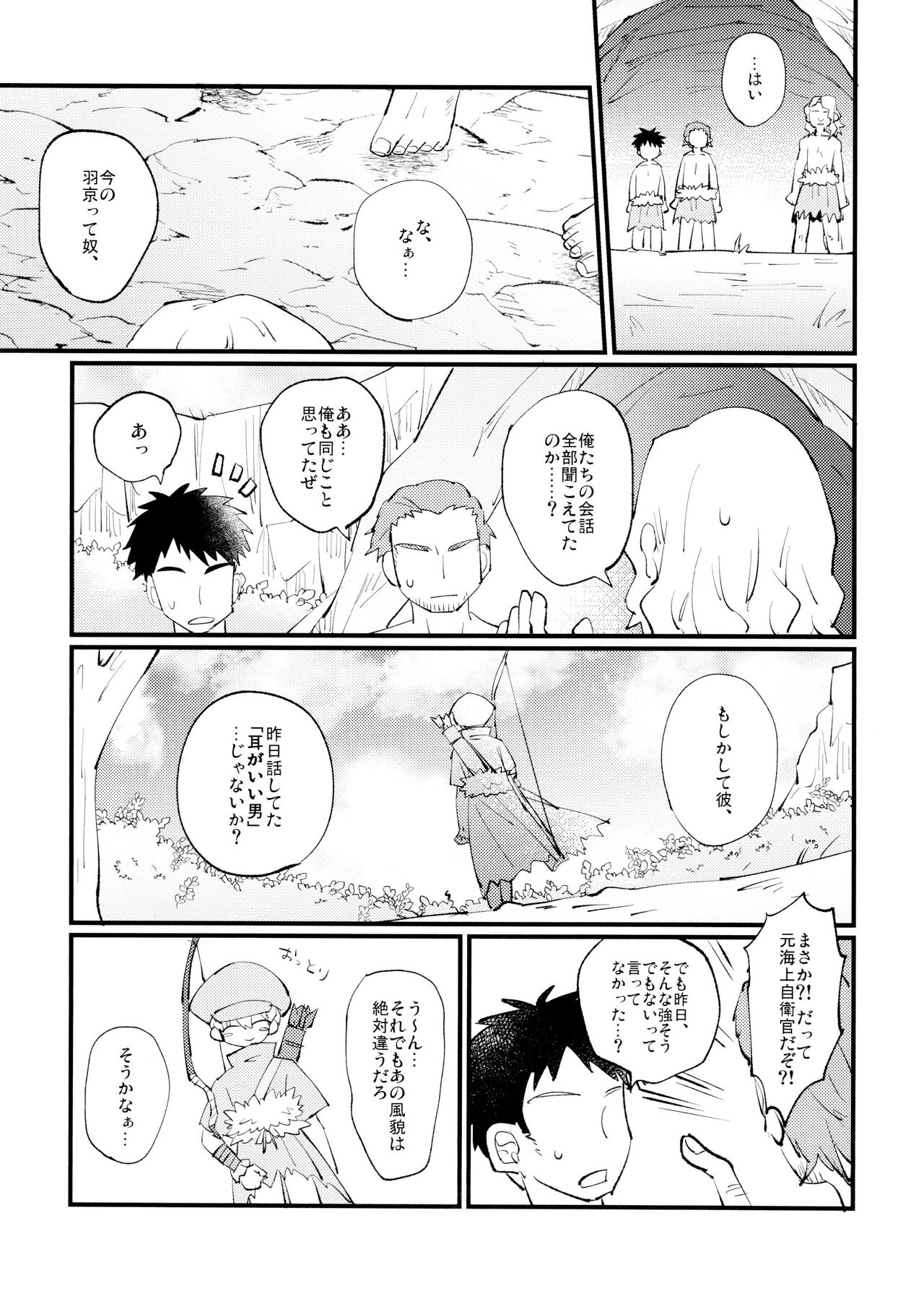 Yasashii Kawaii ore no Tenshi Ukyo-san page 10 full