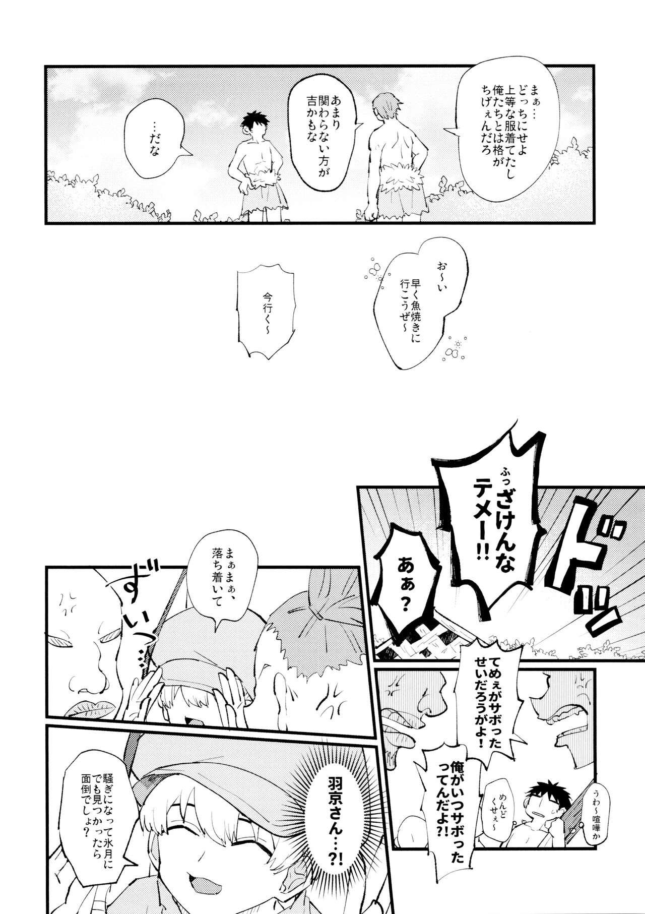 Yasashii Kawaii ore no Tenshi Ukyo-san page 11 full