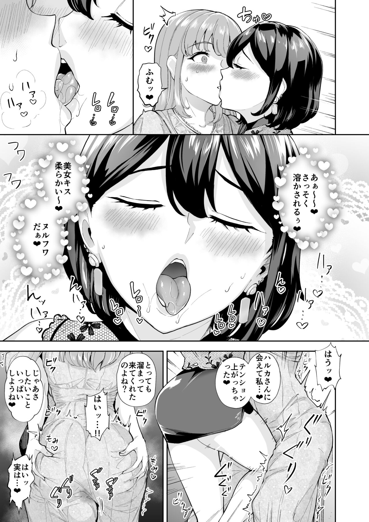 Soko wa Miwaku no Scatolo Play Health Les Play Cast Erina-jou page 4 full