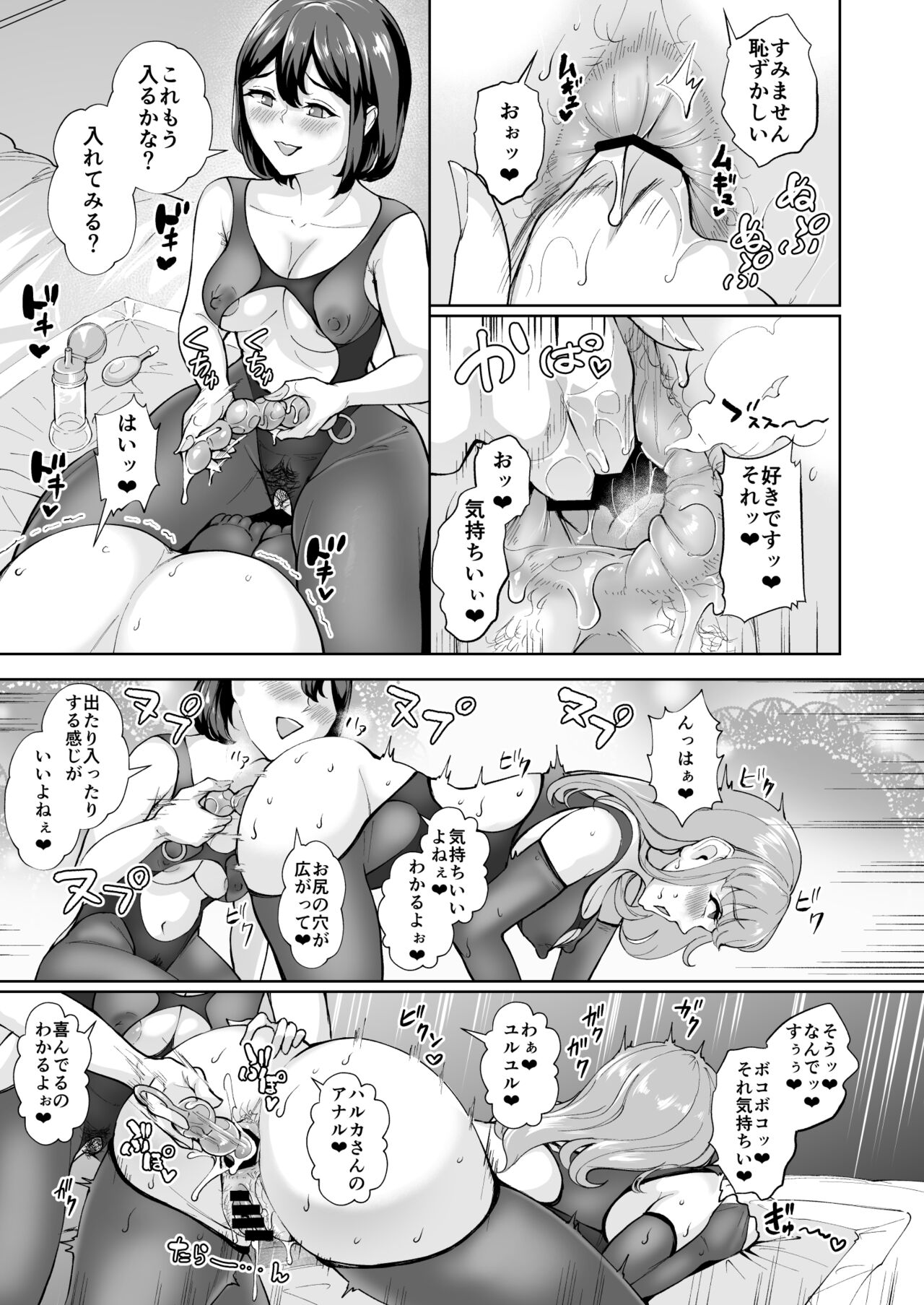Soko wa Miwaku no Scatolo Play Health Les Play Cast Erina-jou page 6 full