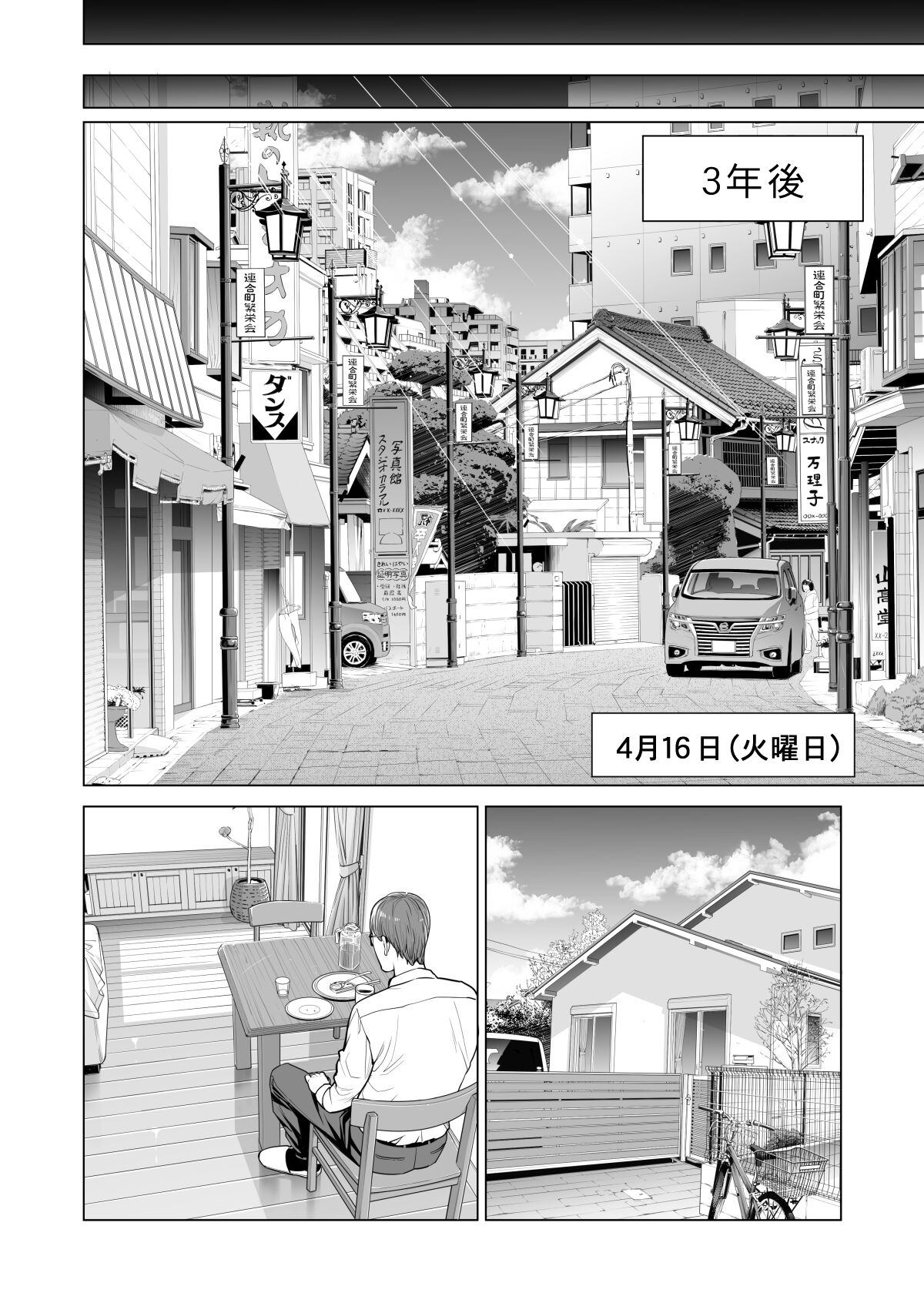 Tsukiyo no Midare Zake ~Hitozuma wa Yoitsubureta Otto no Soba de Douryou ni Netorareru~ page 12 full