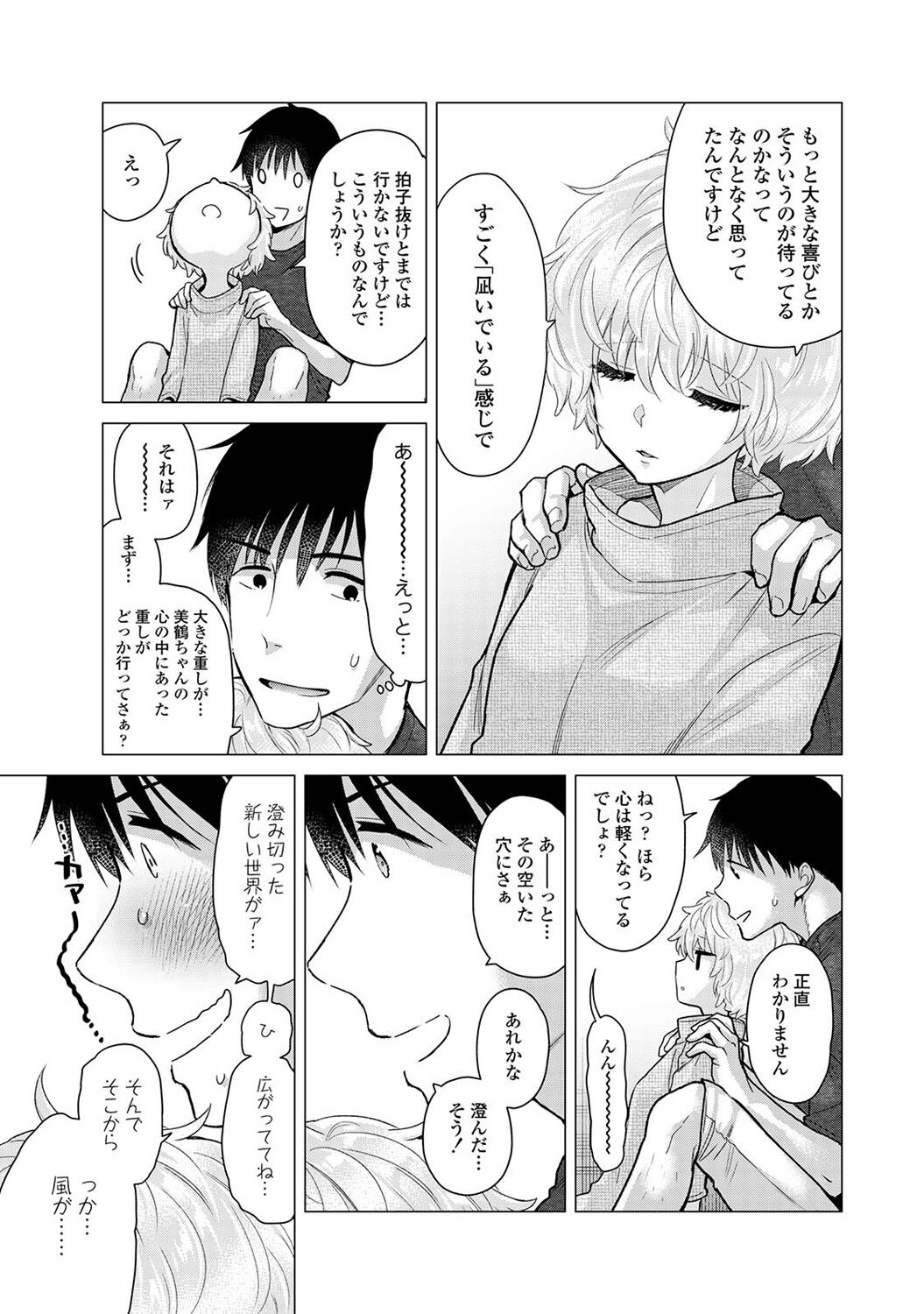 COMIC Ananga-Ranga Vol 102 page 11 full