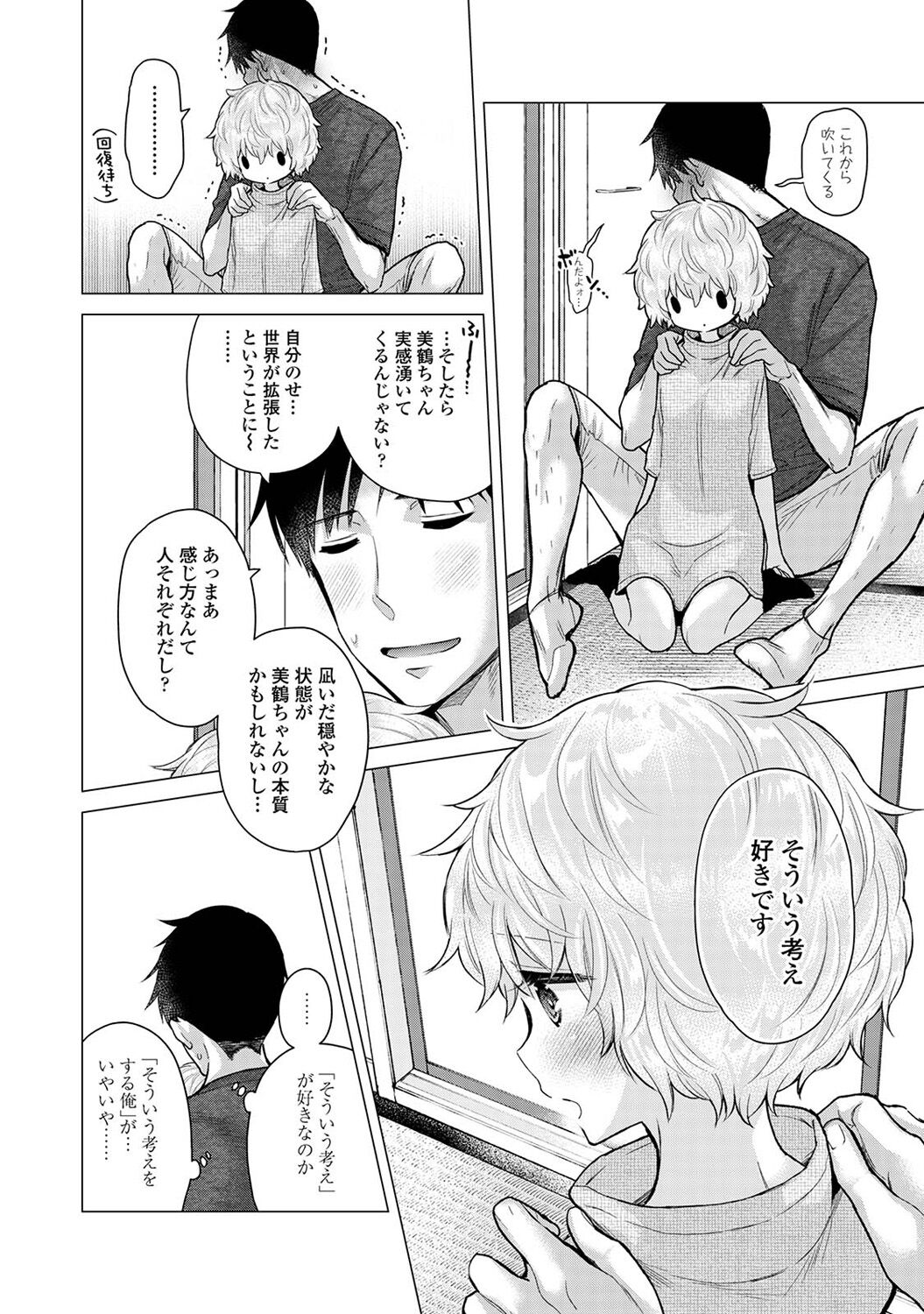 COMIC Ananga-Ranga Vol 102 page 12 full
