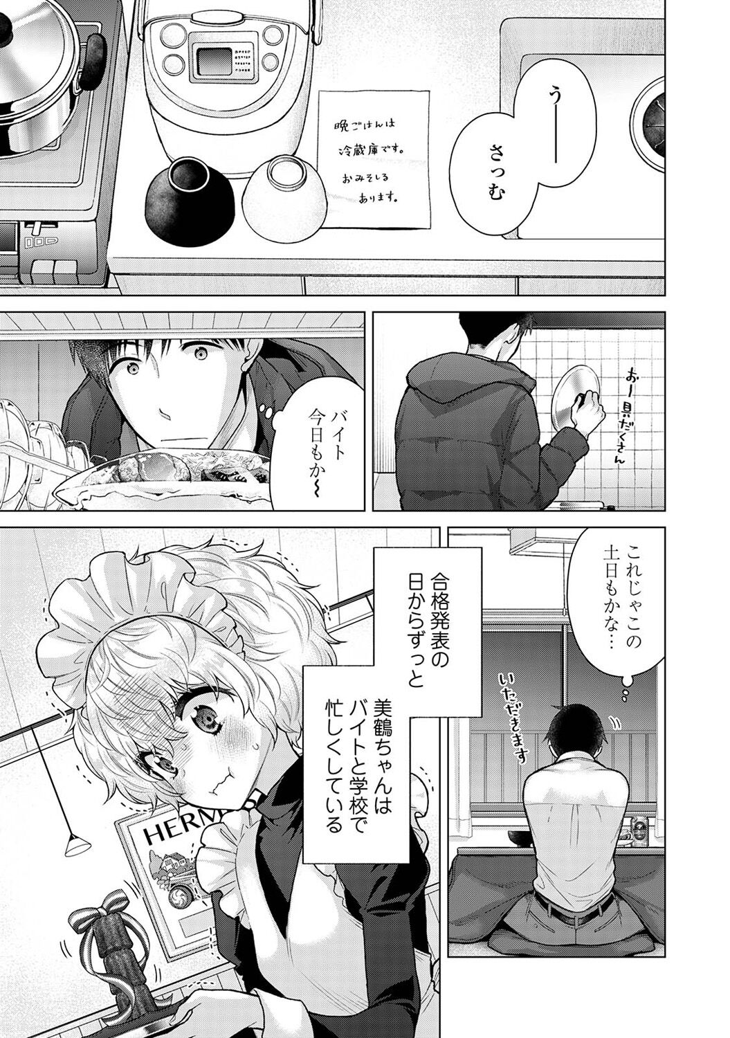COMIC Ananga-Ranga Vol 102 page 7 full