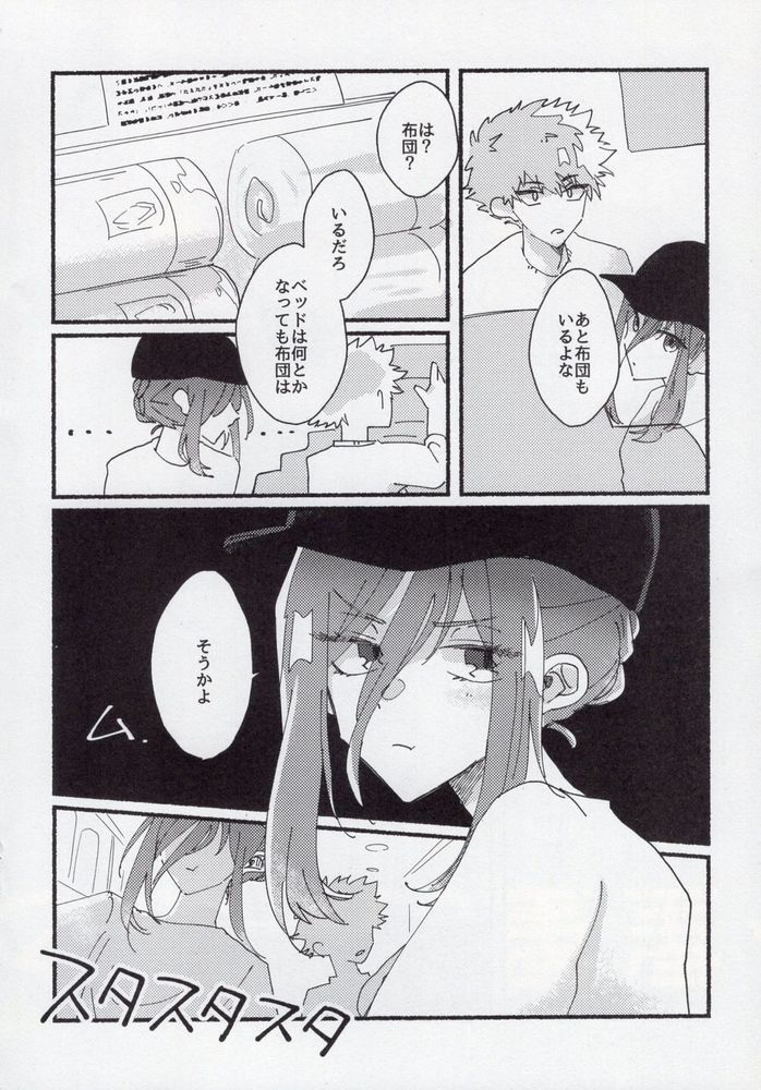 Dousei-Hero page 11 full