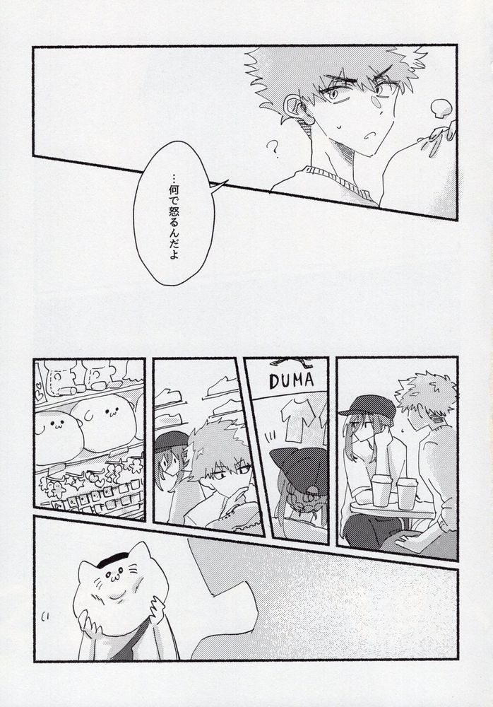 Dousei-Hero page 12 full