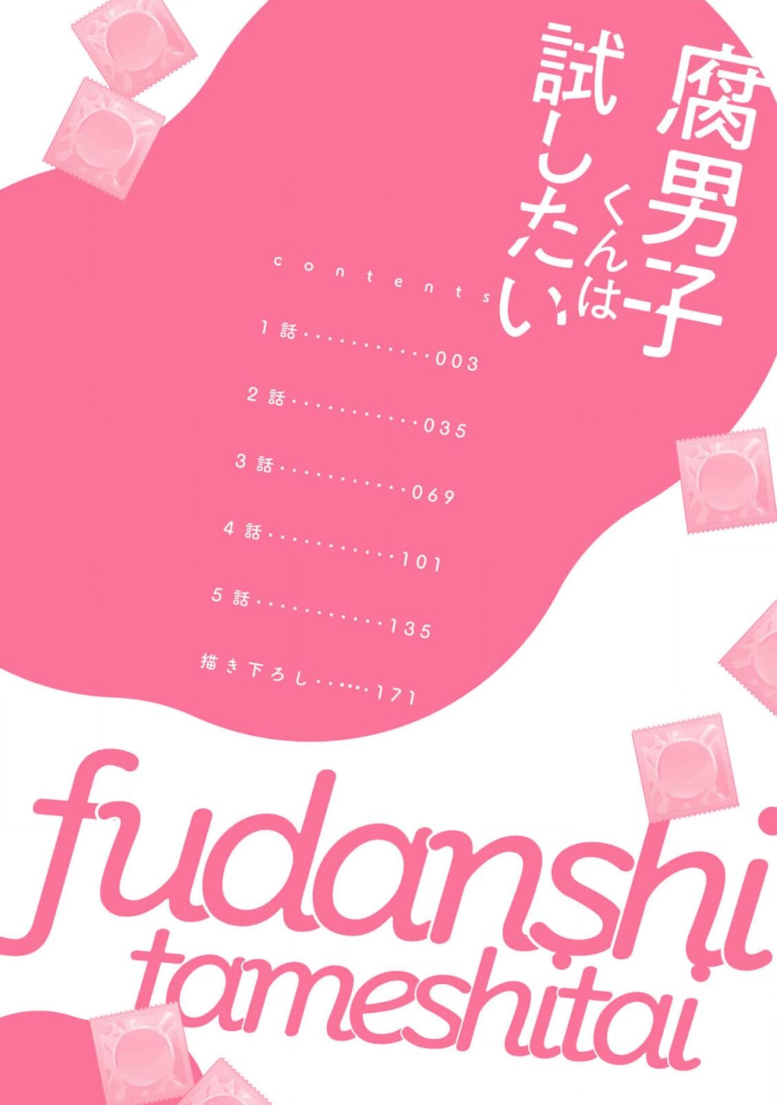 Fudanshi-kun wa Tameshitai page 4 full