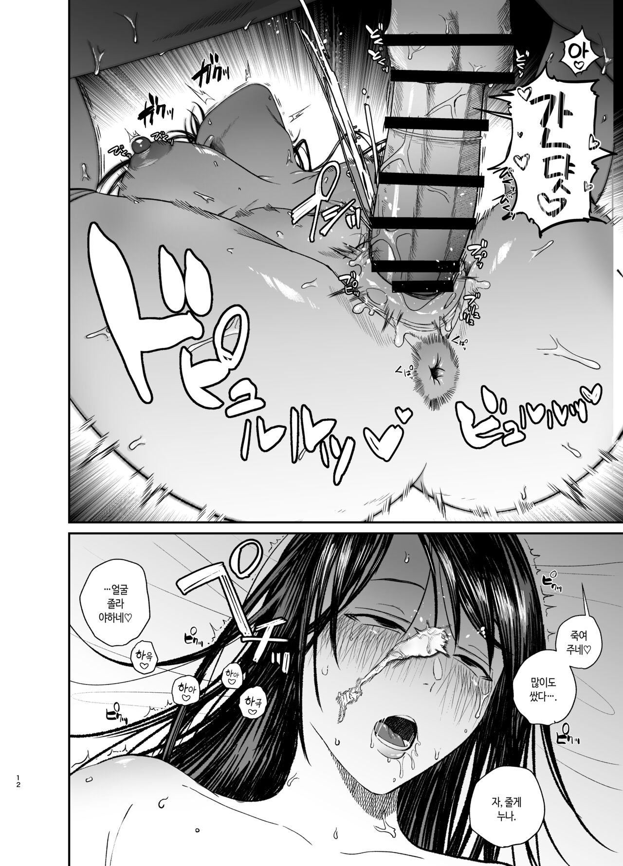 Ane de Shikoru Otouto to Onaritai Ane ga Souguu shita Kekka | 누나로 딸치는 동생과 자위 마려운 누나가 조우한 결과 page 12 full