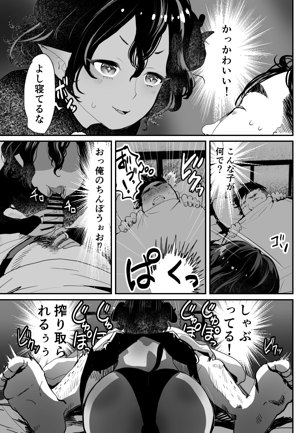 Inma-kun wa Ore no Chinpo ga Osuki Rashii page 4 full